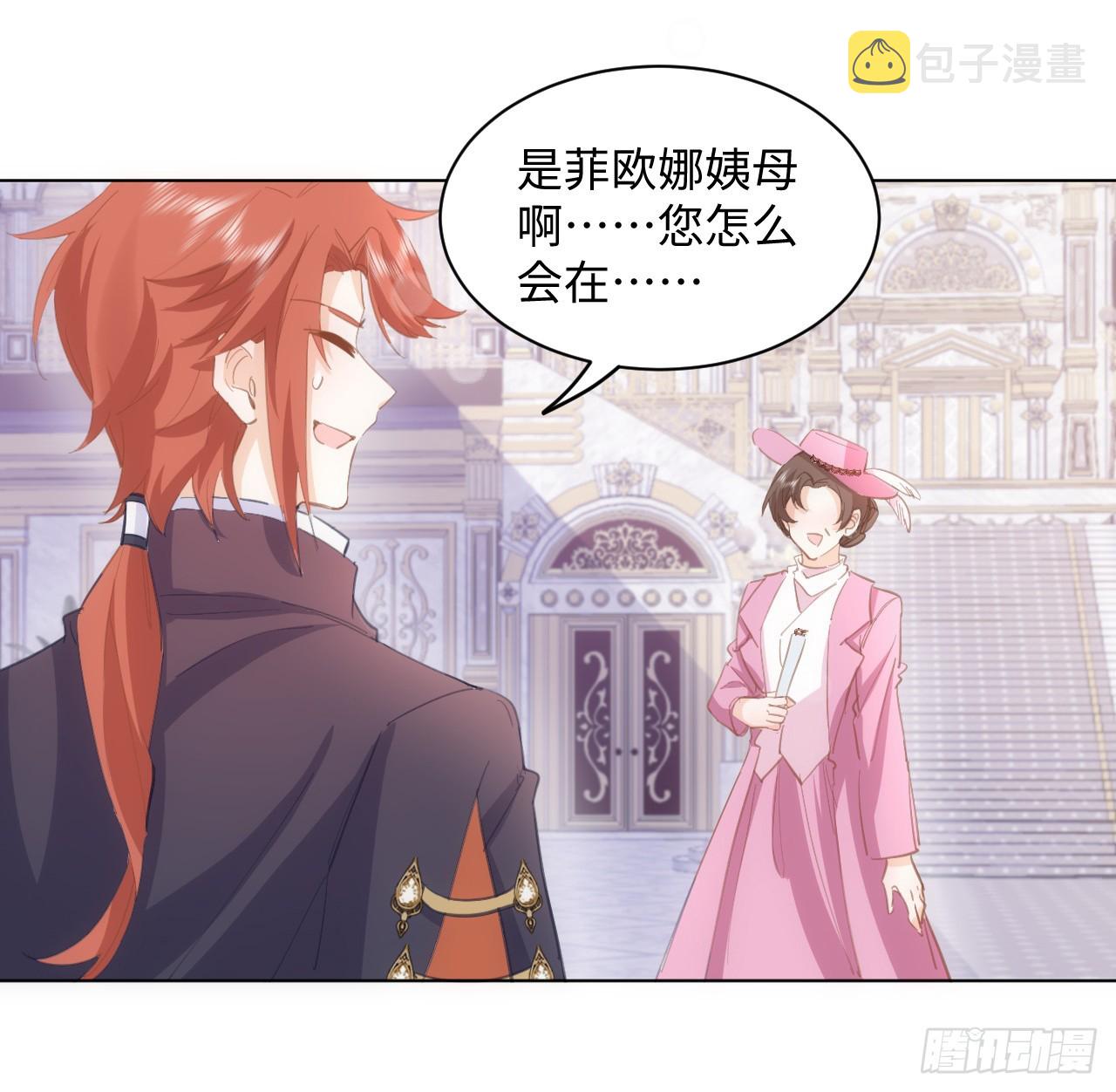 32话 你也配跟奥菲娅比？18