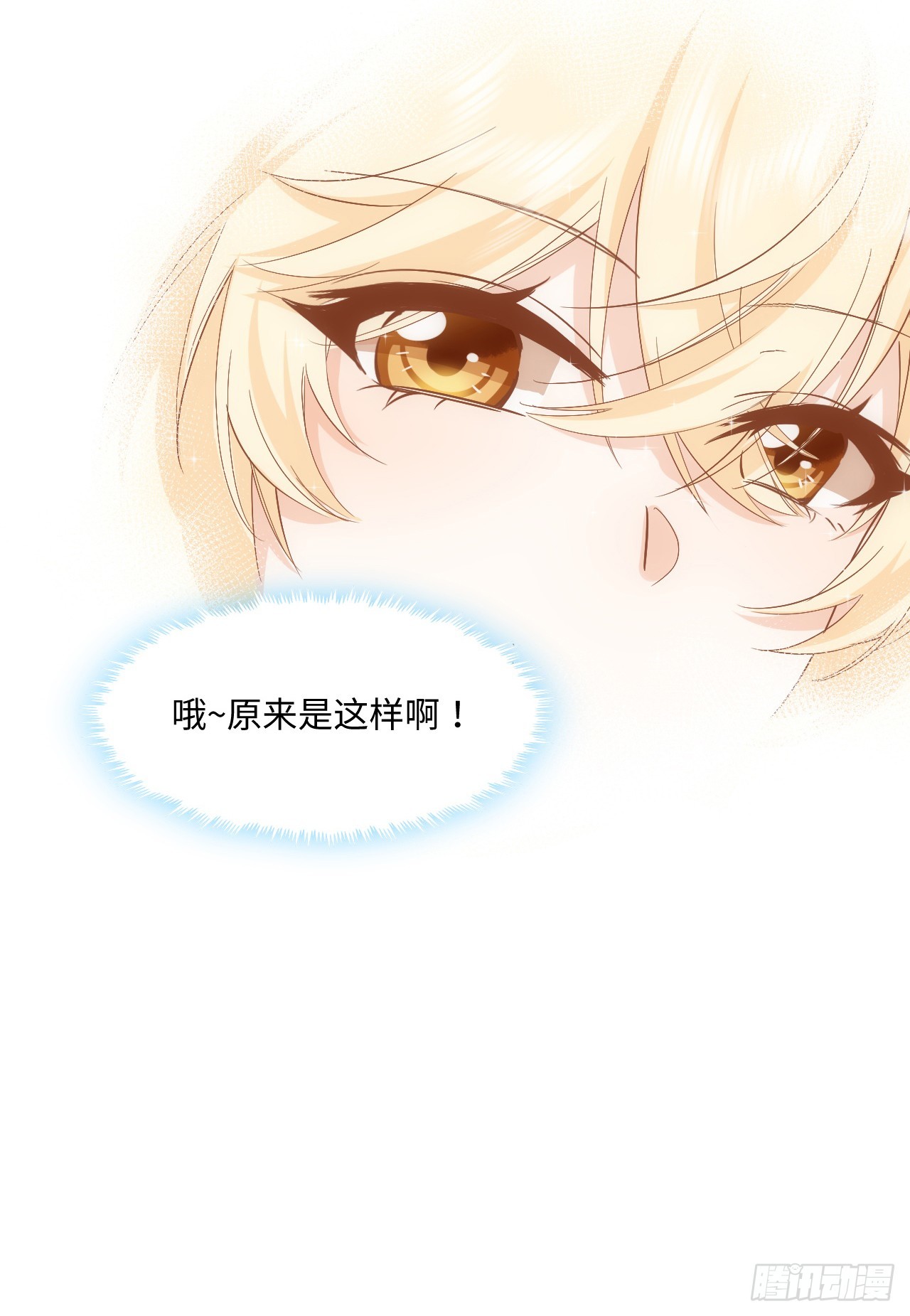 37话 这就是反差萌么？72