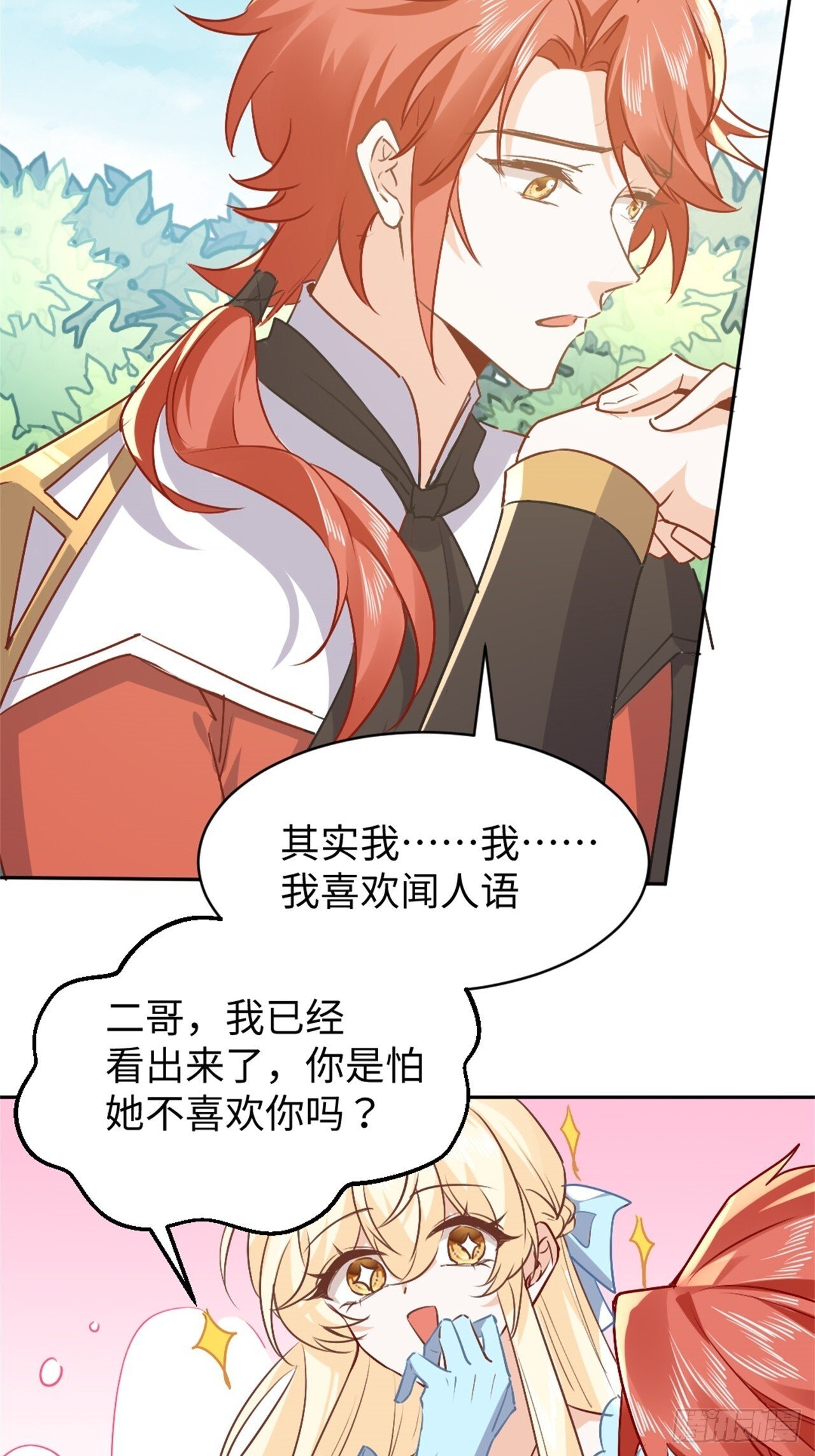 77话 苦肉计15