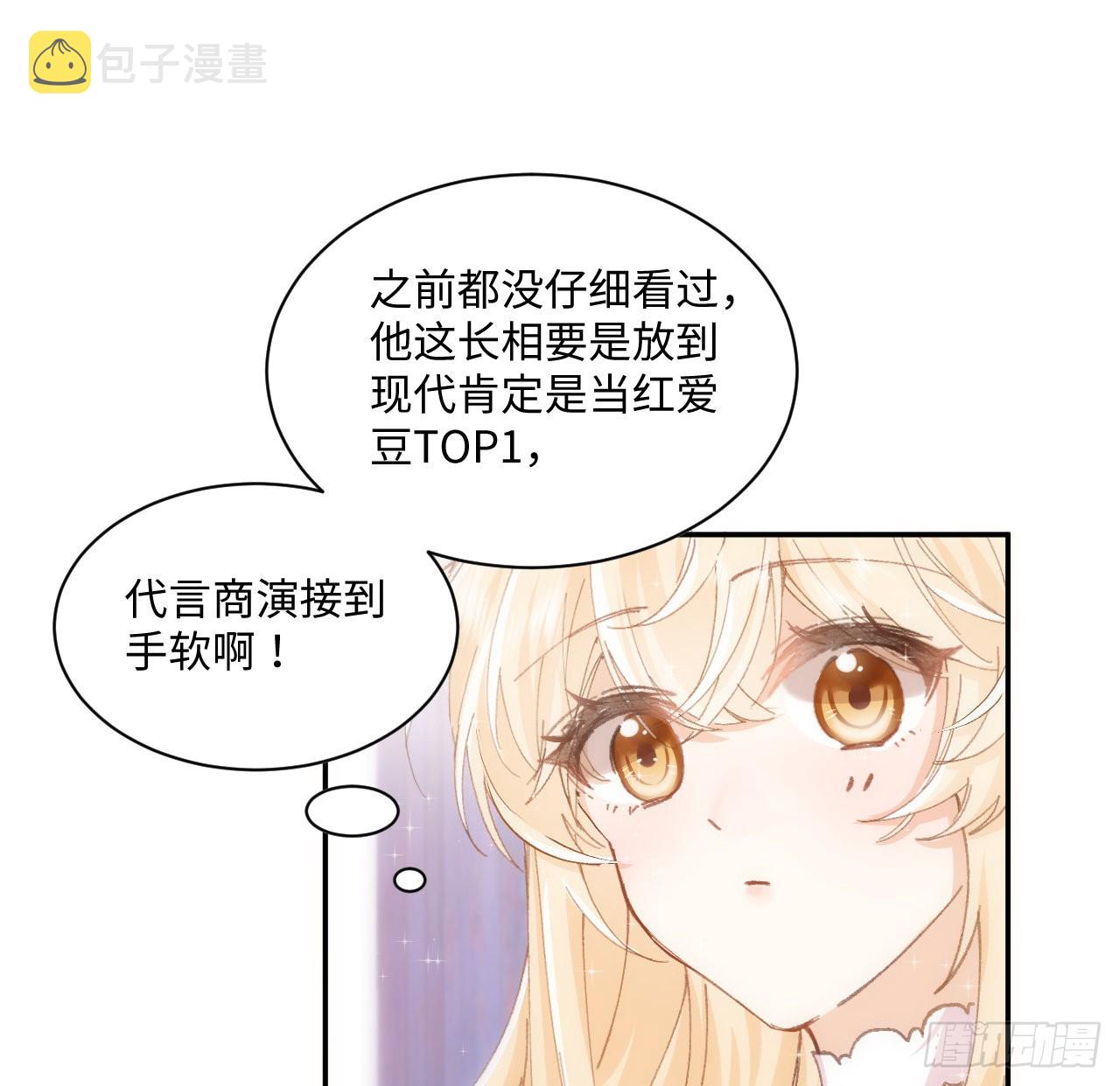 11话 脑子不太聪明的卡罗尔？35