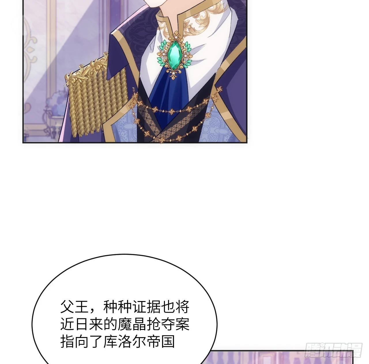 46话 库洛尔来访5