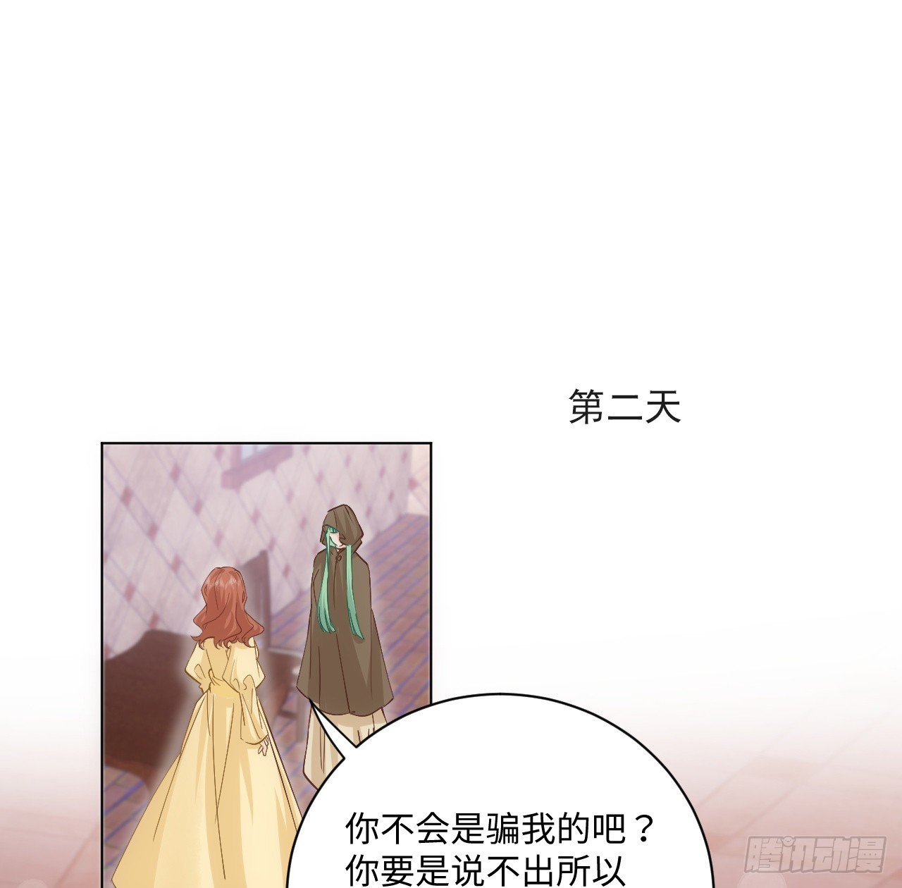 37话 这就是反差萌么？41