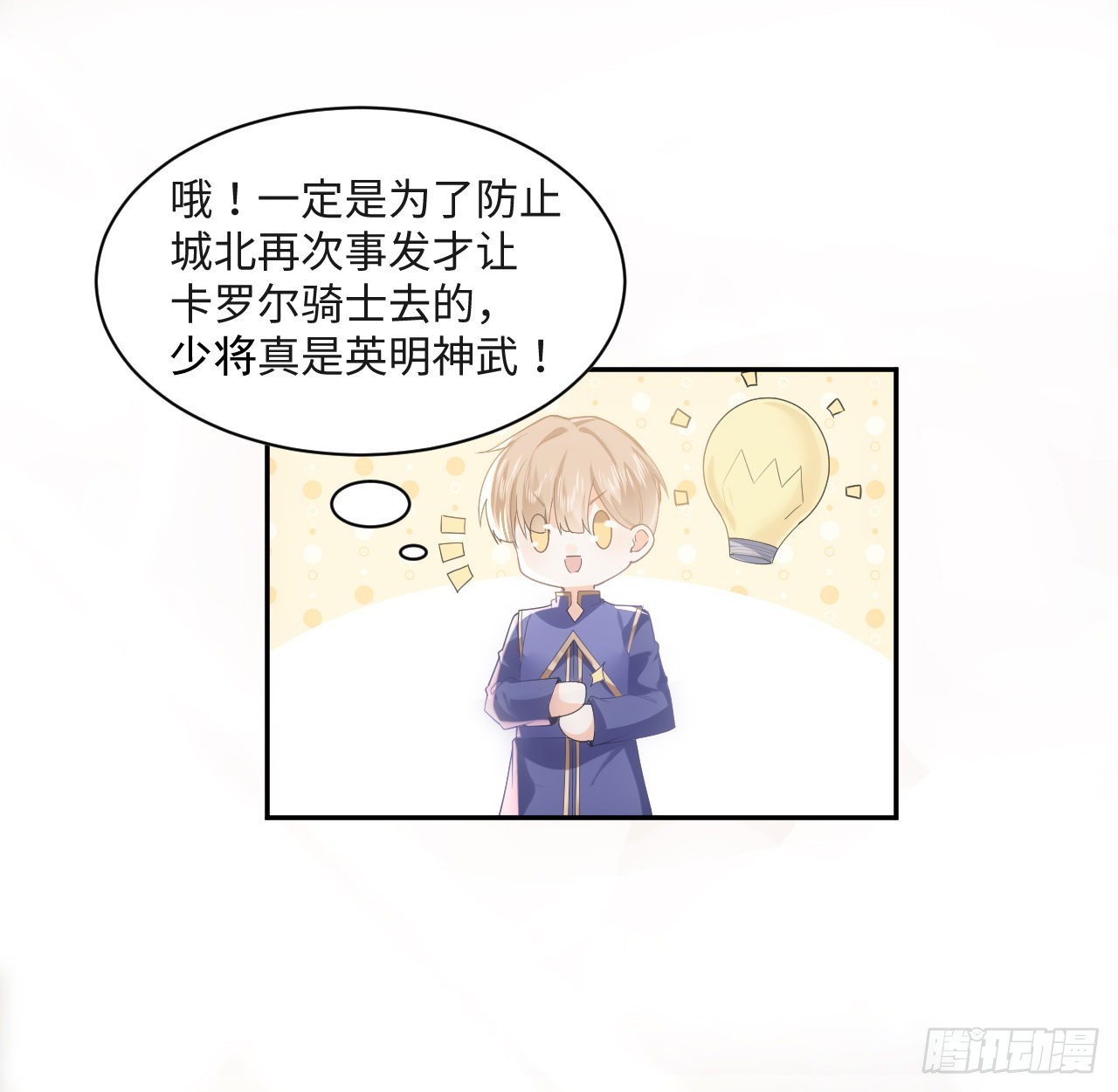6话 口嫌体正直42