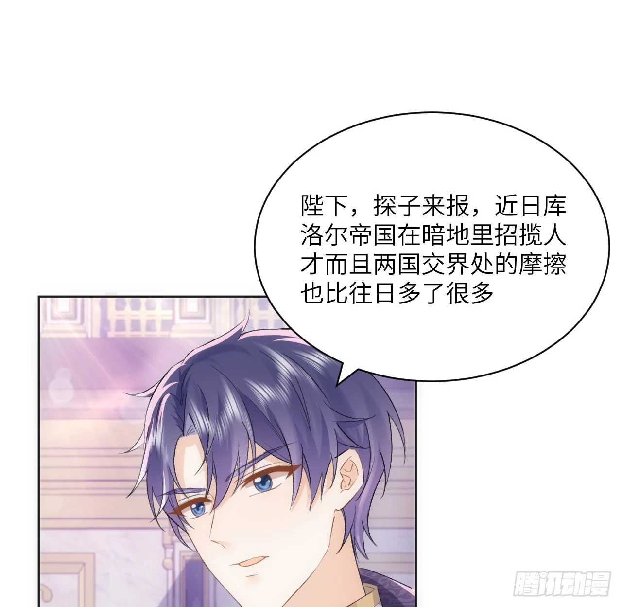 46话 库洛尔来访4
