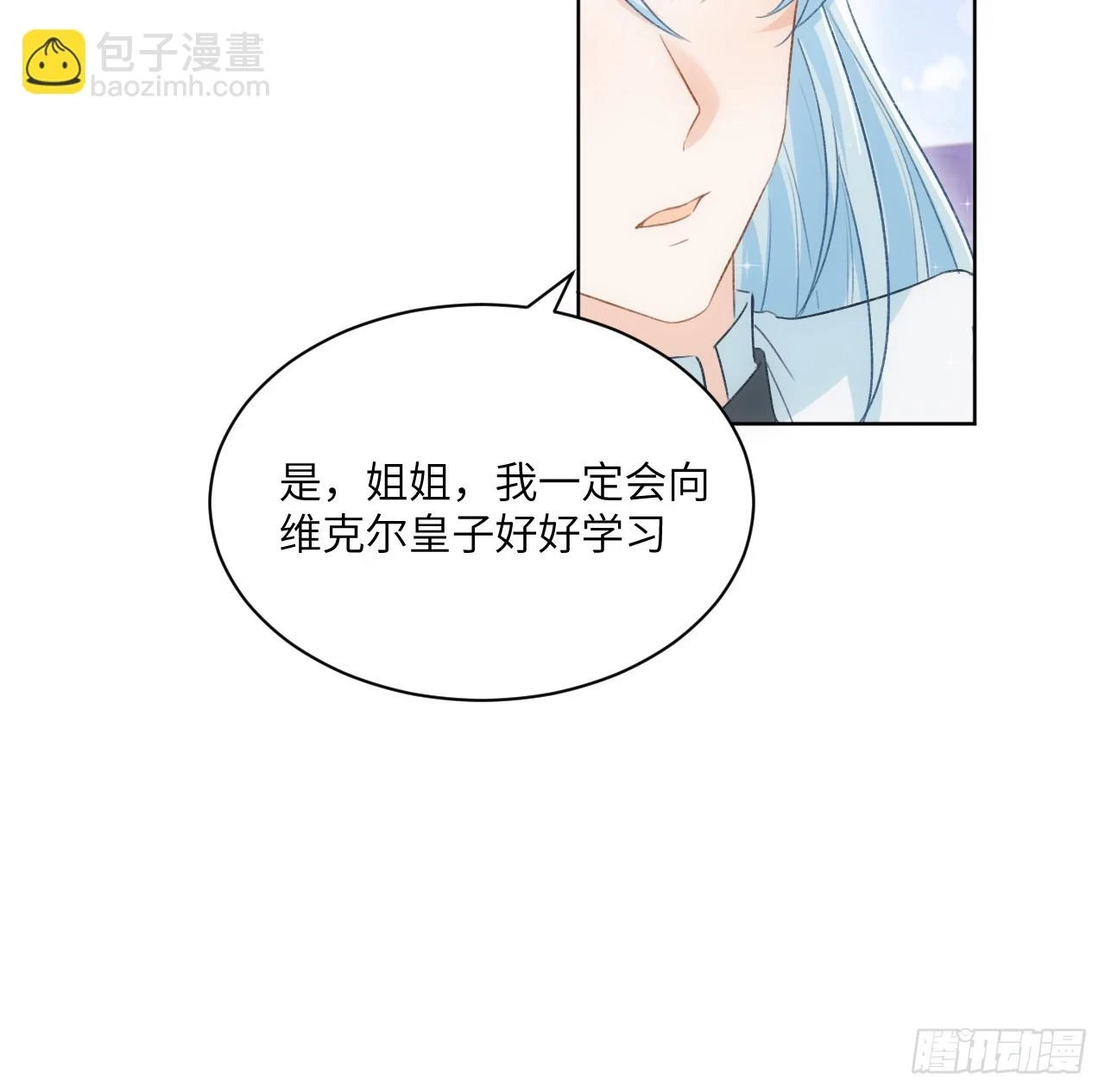 46话 库洛尔来访42