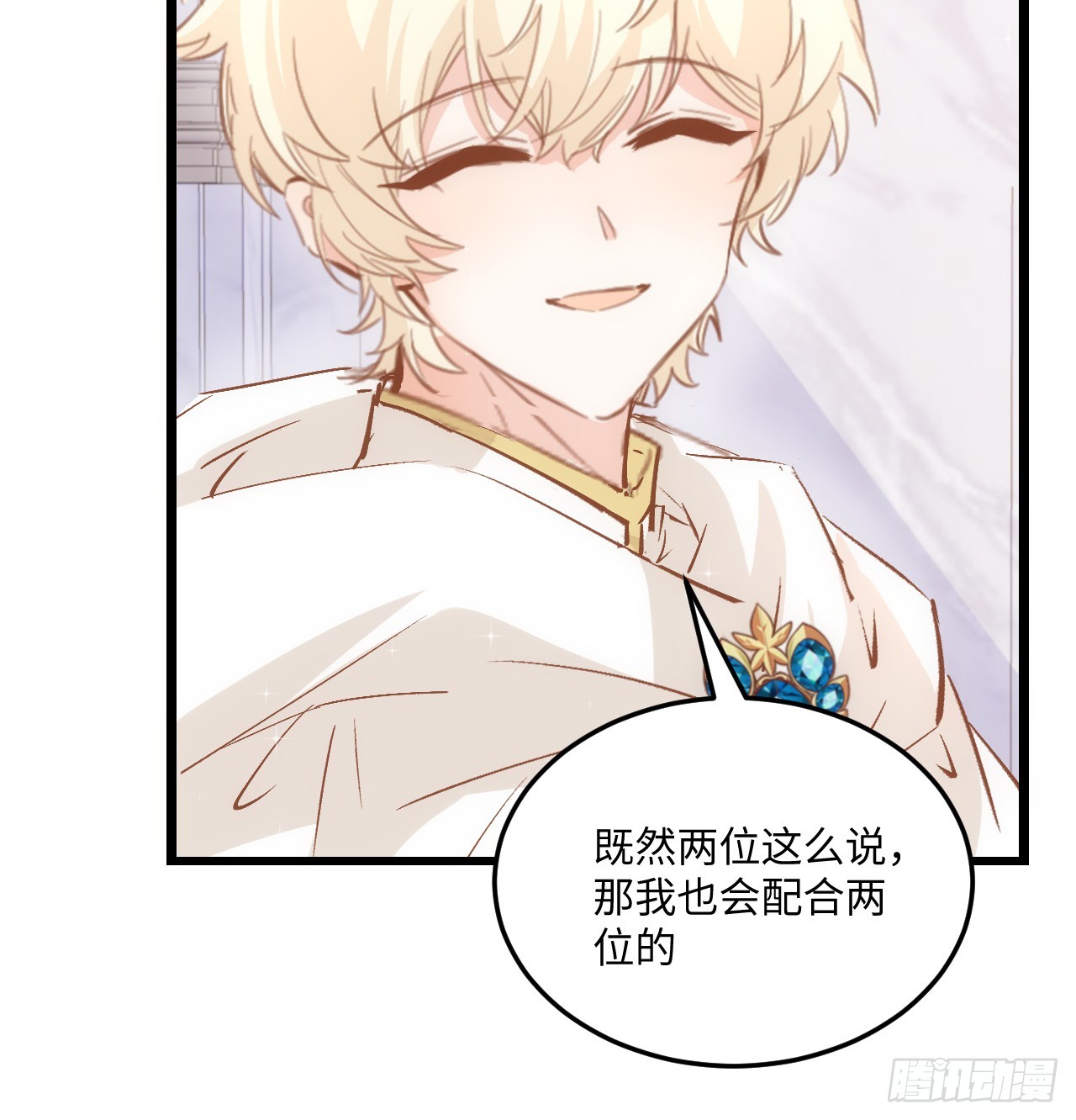 38话 来年再一起看烟花吧48