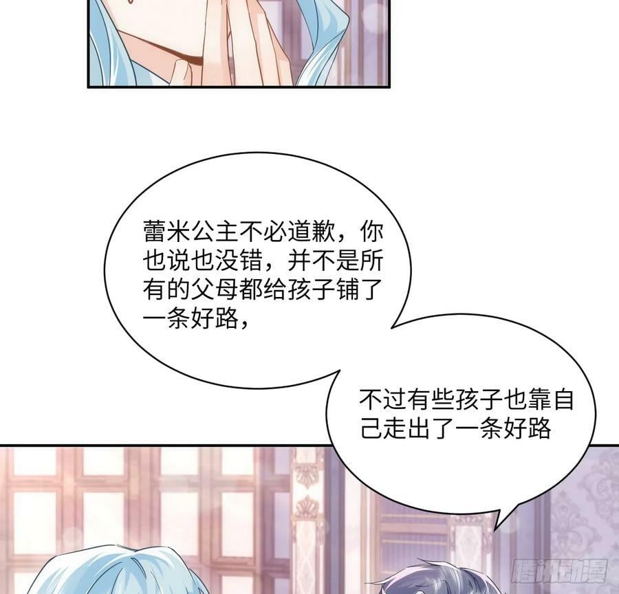 49话 霍尔斯没有喜欢的人？52