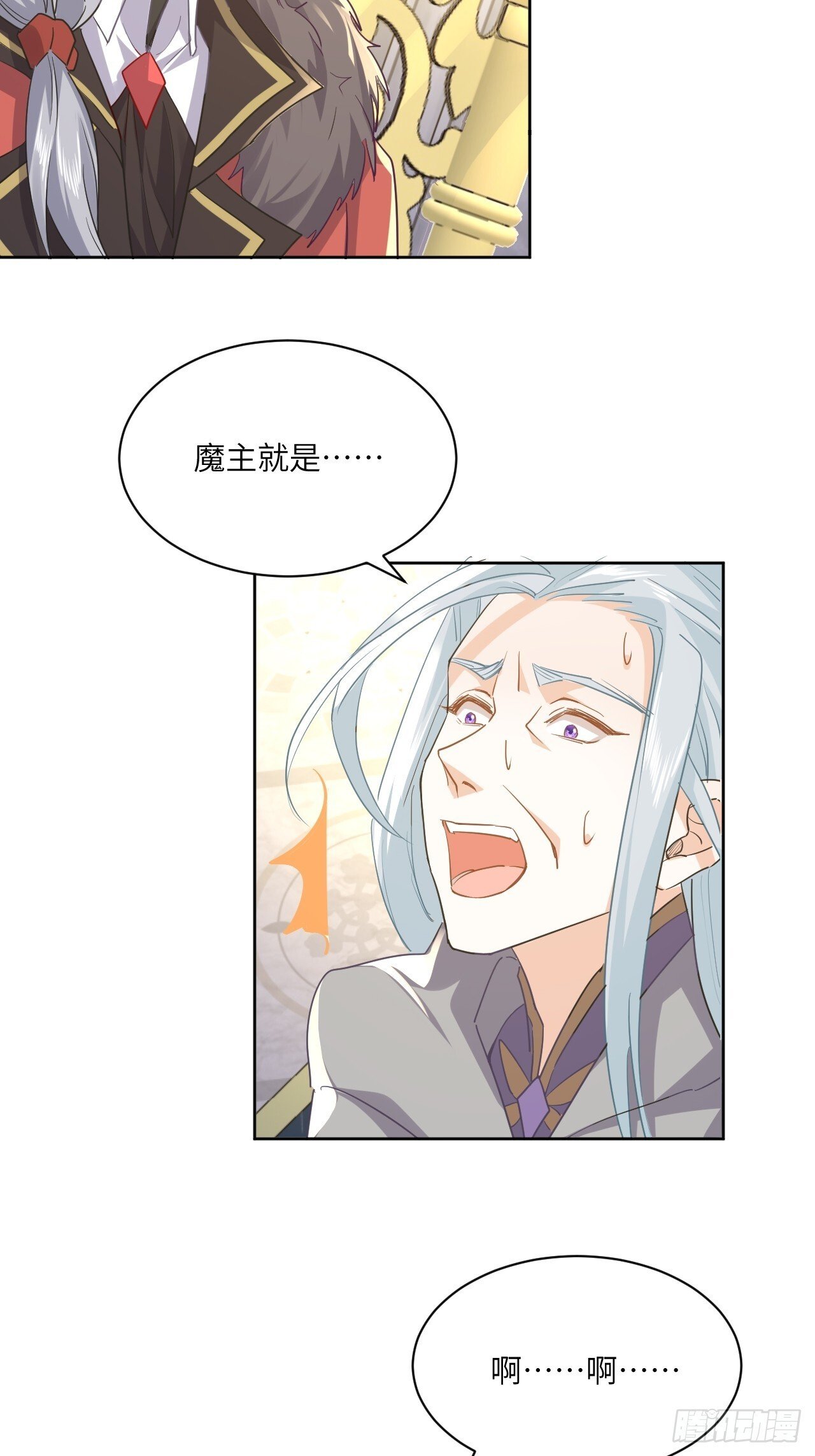73话  魔王是谁？20