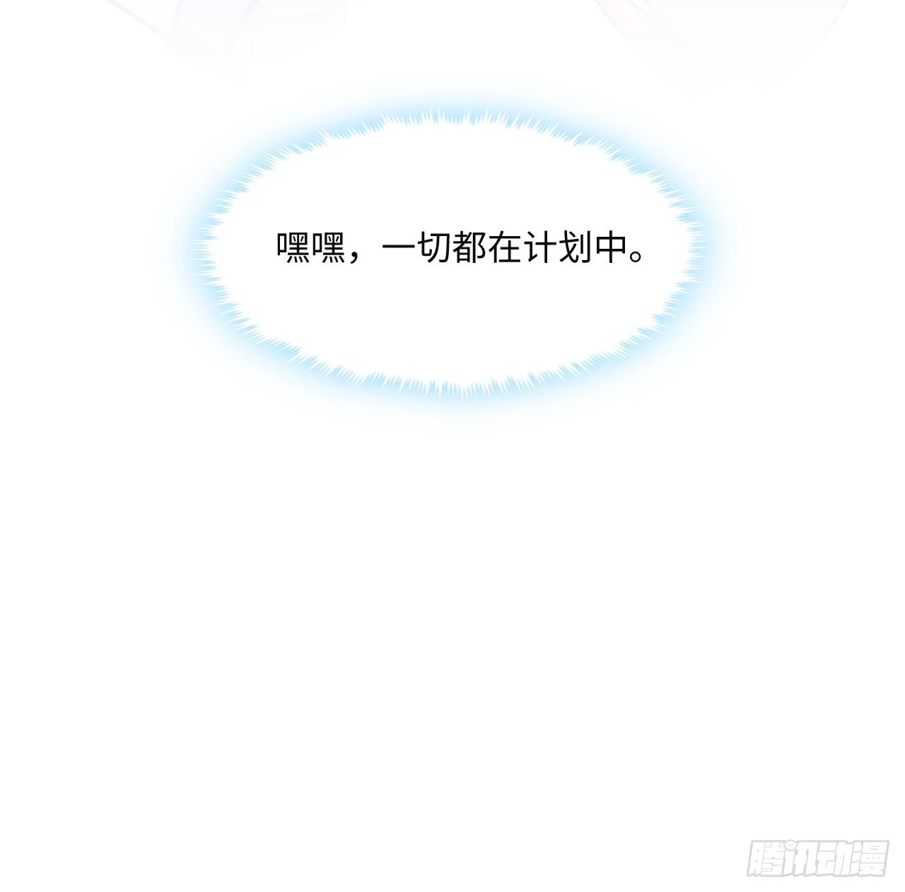 9话 霍尔斯，一辈子86
