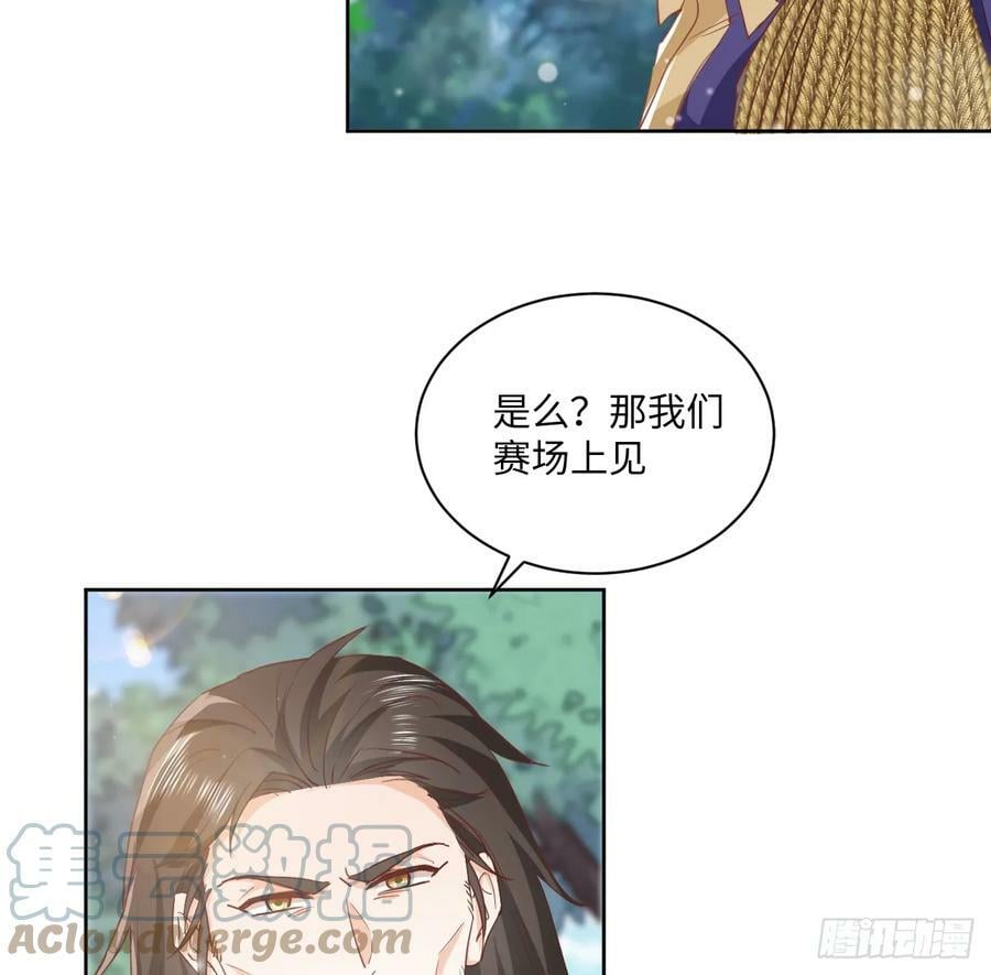 51话 三国汇聚75