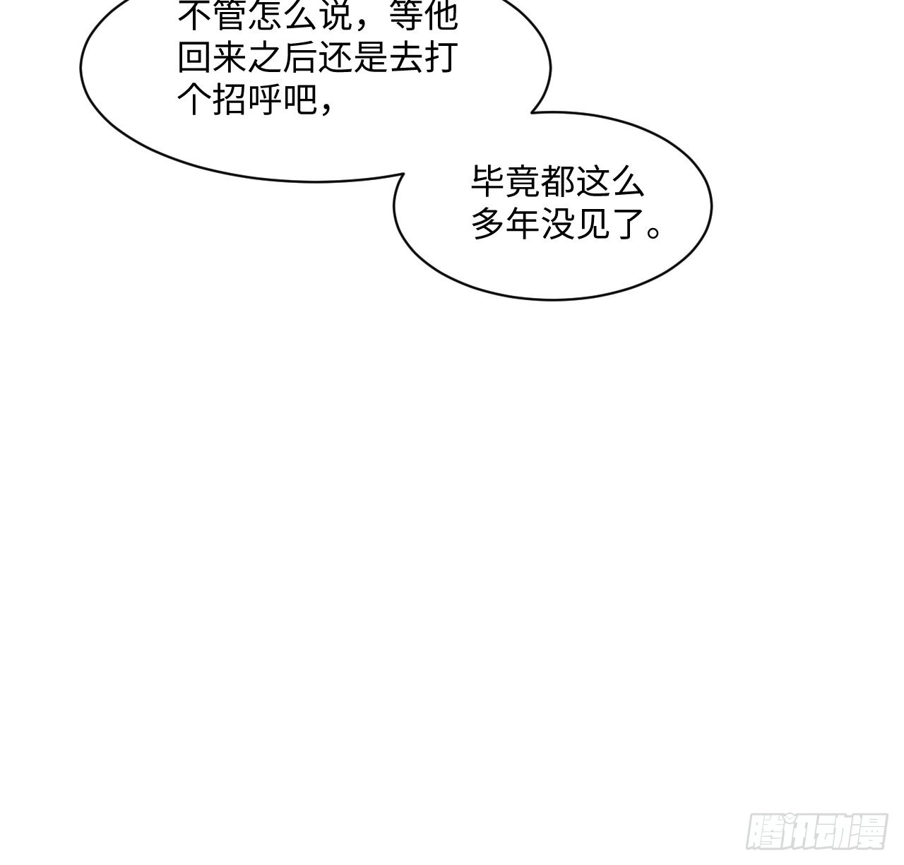 8话 兄妹禁忌的爱？？17