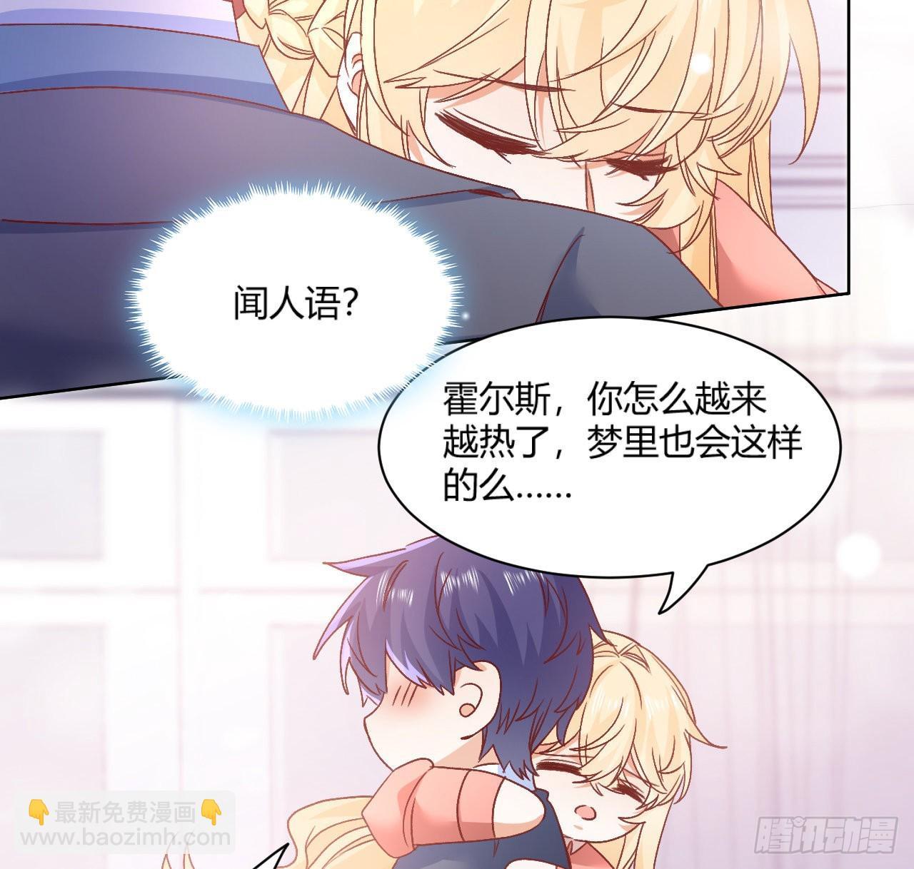 28话 奥菲娅，有我在52