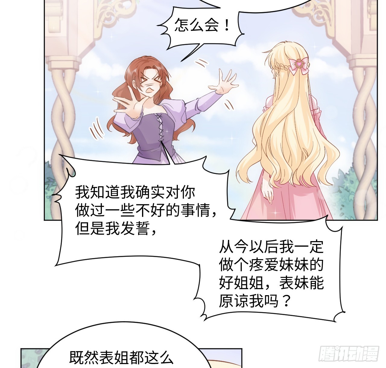 37话 这就是反差萌么？65