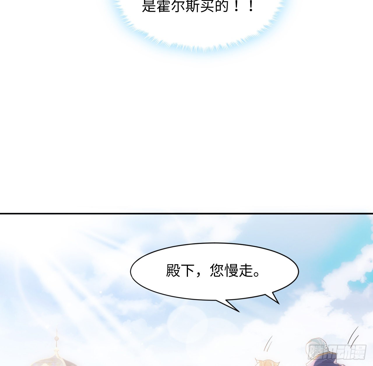 7话 弟弟是个白切黑！77