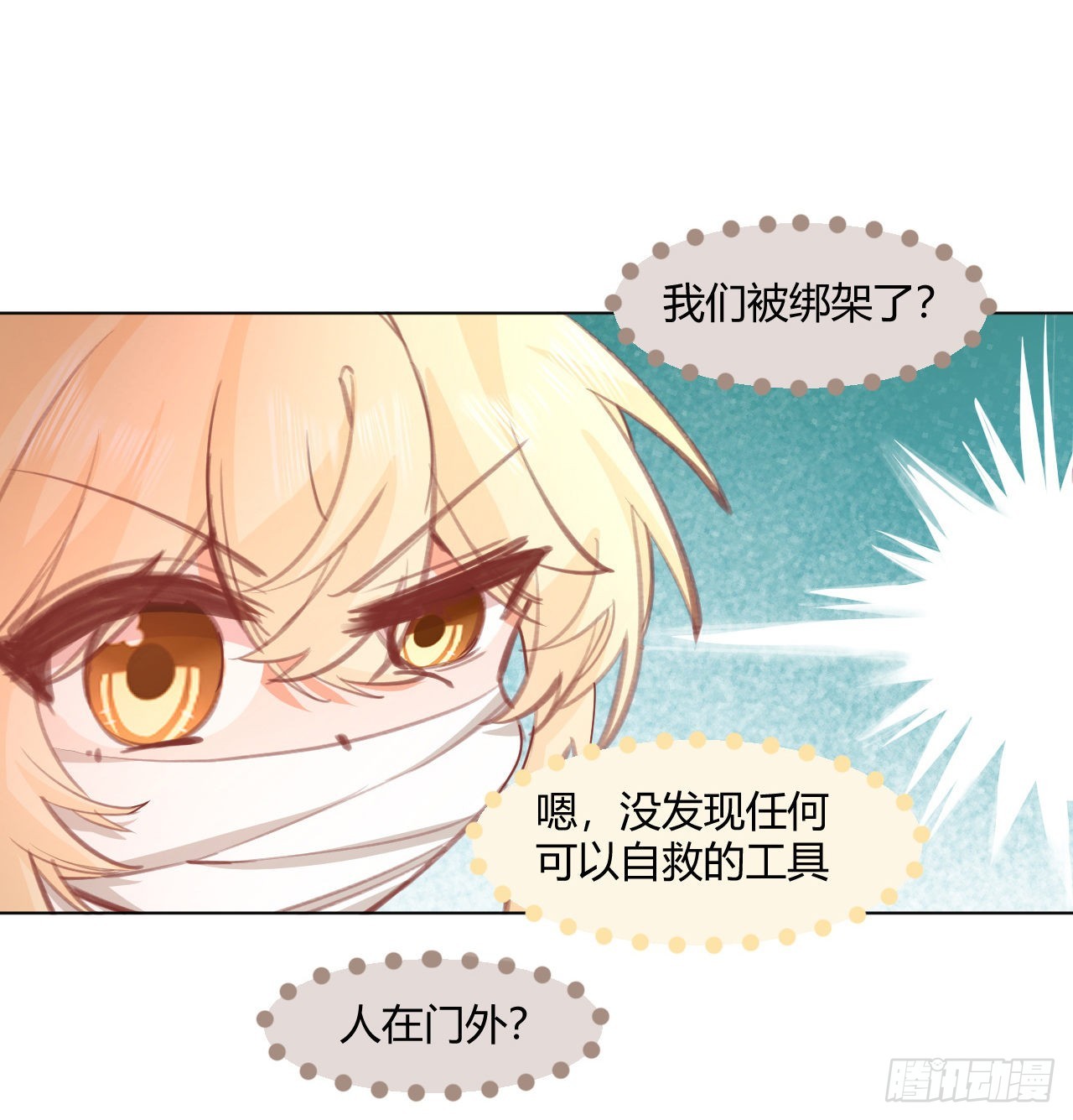 29话 奥菲娅被绑架？！62