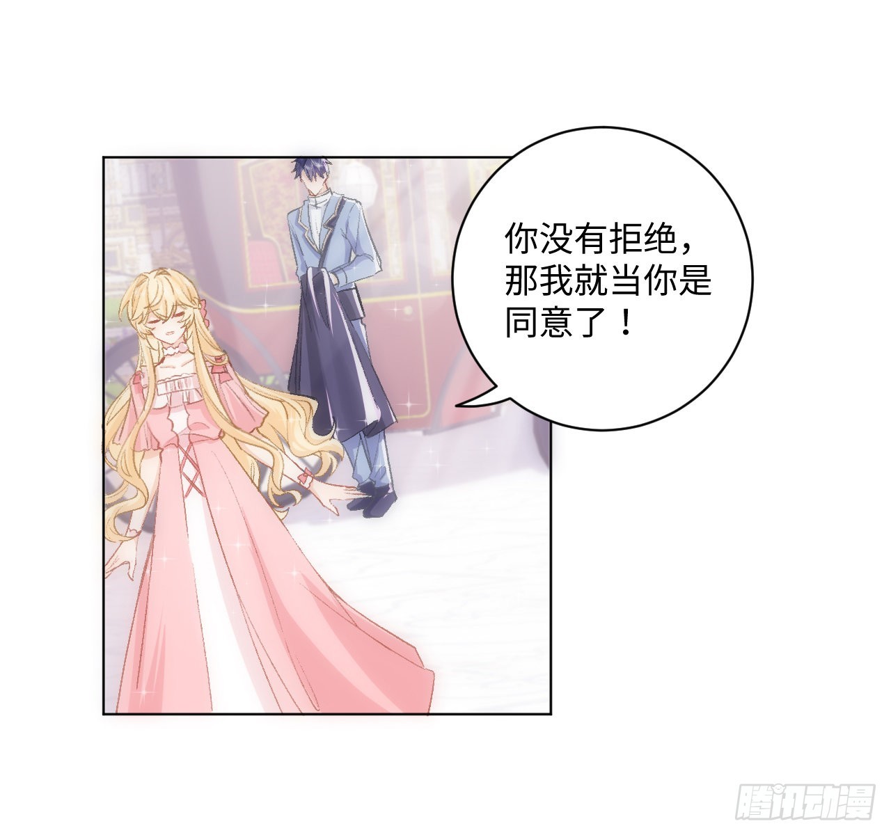 13话 冷面杀神X娇弱公主71