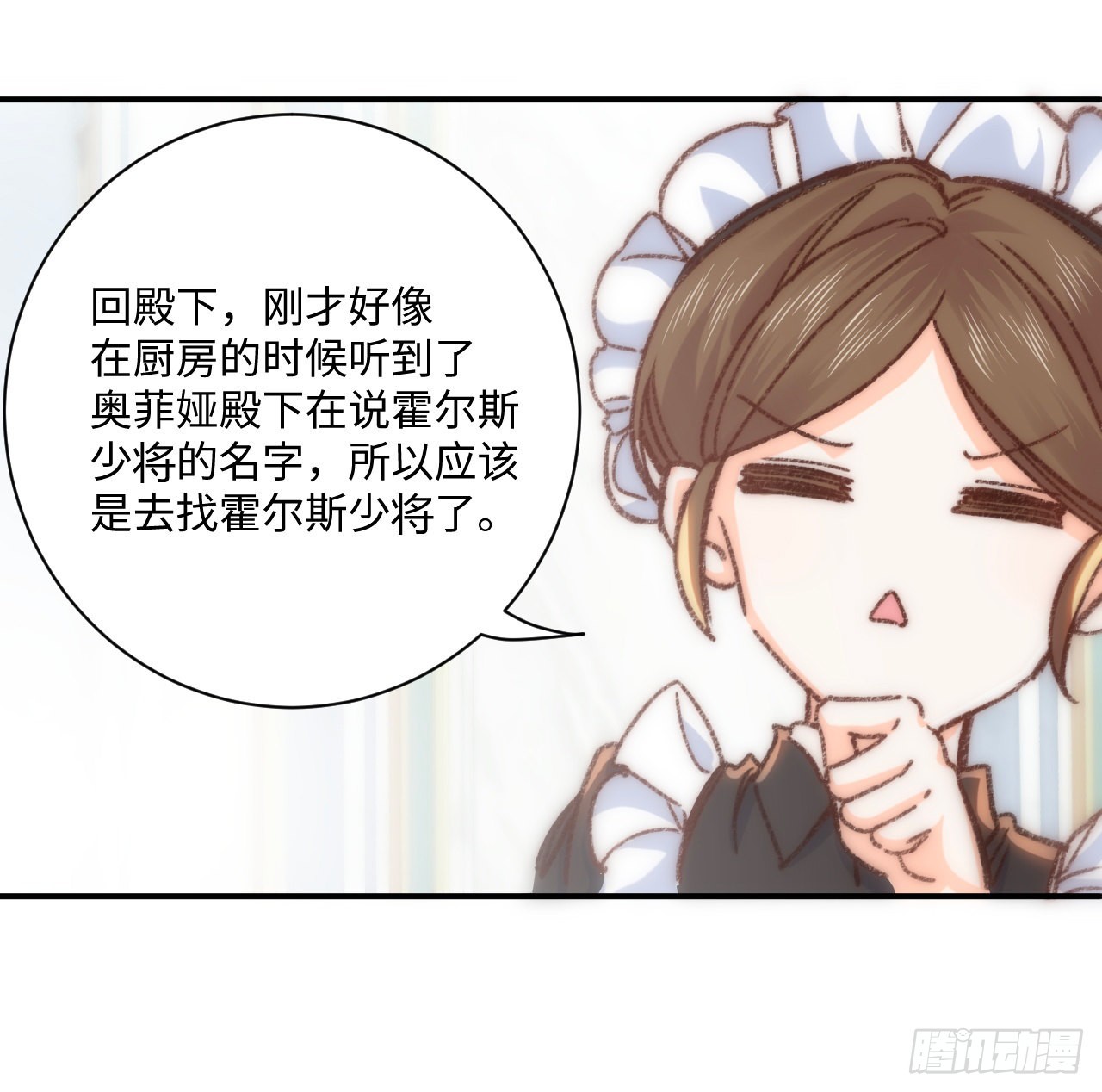 17话 骨科或伪骨科？82