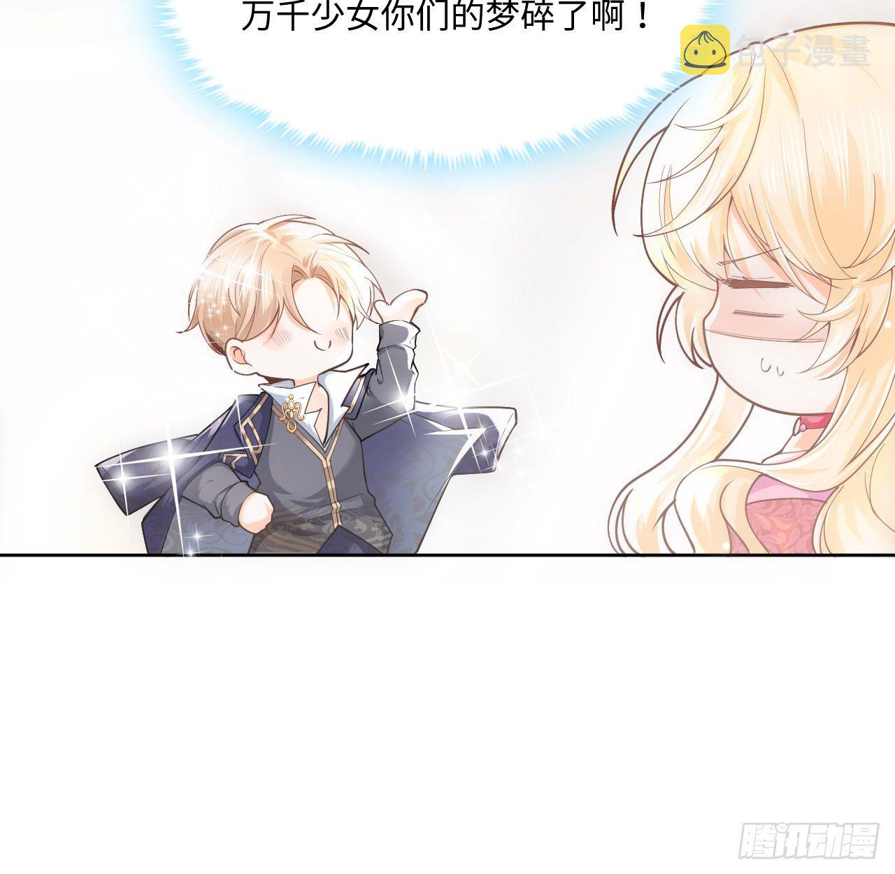 2话 三个怨种备胎22
