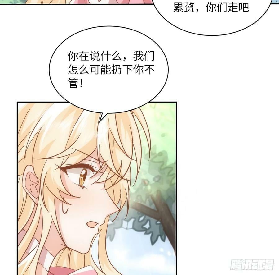 54话 遇袭43
