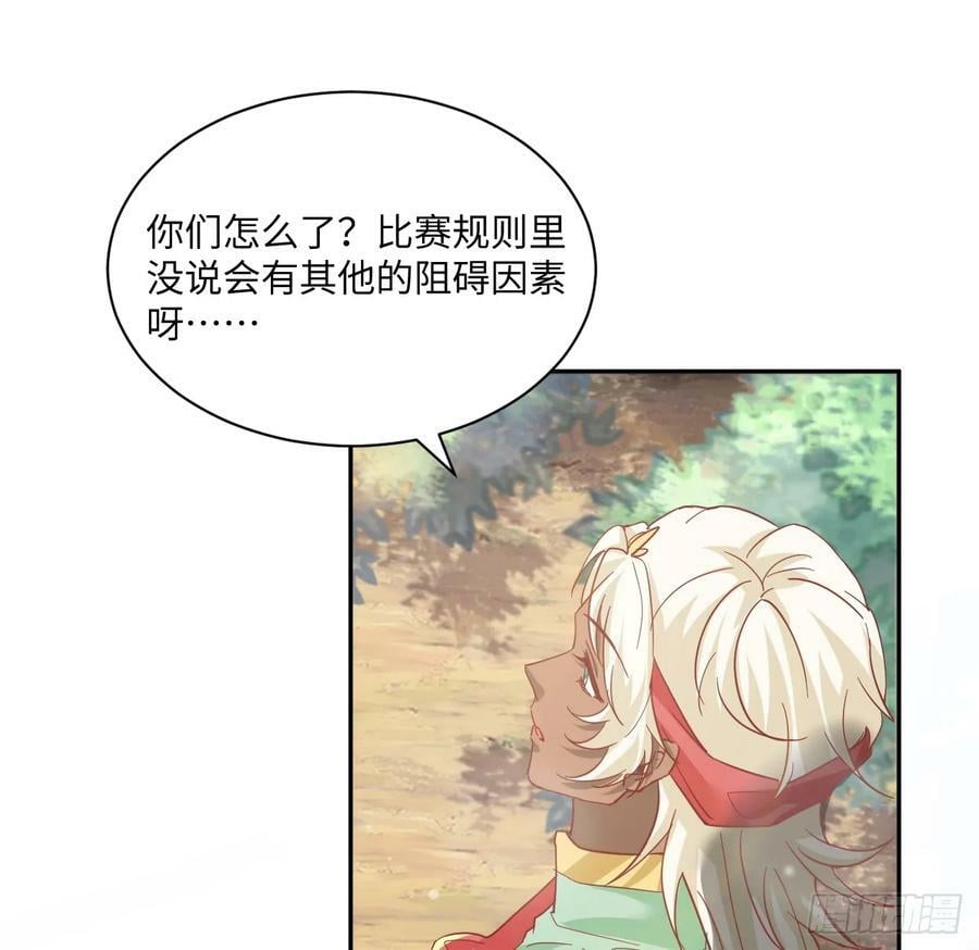 53话 不如来一场趣味赛？92