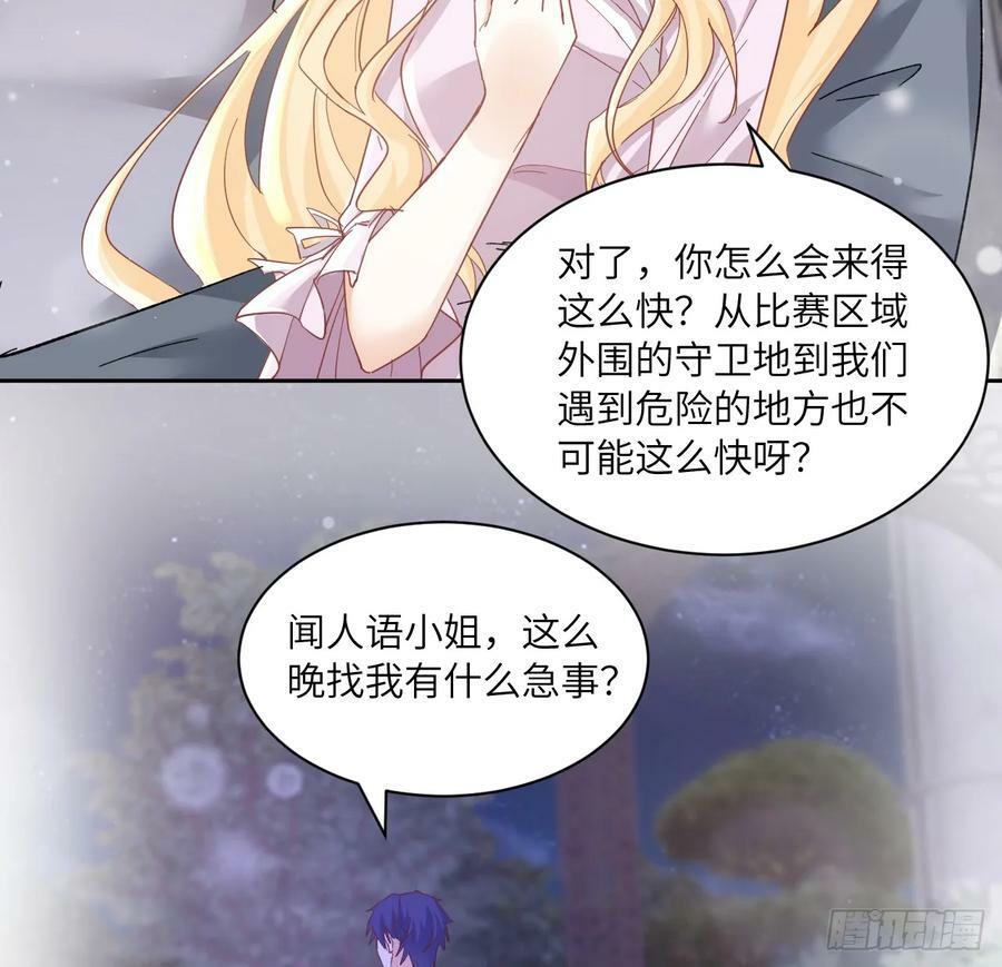 54话 遇袭83
