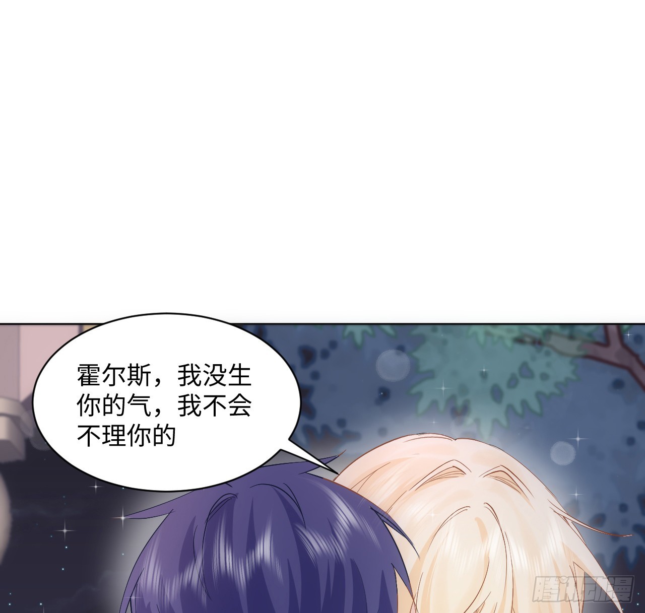 37话 这就是反差萌么？29