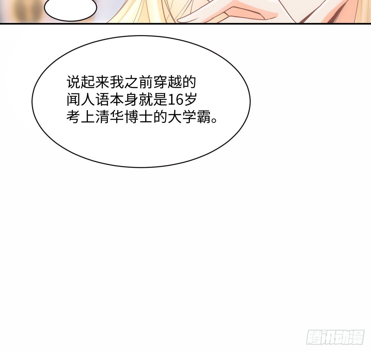 5话 海王的由来32