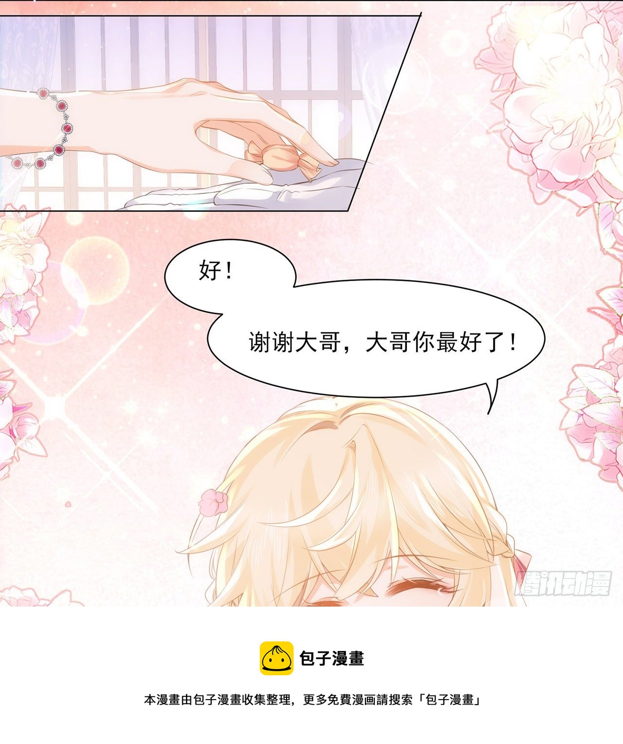 3话 时隔三年的重逢52