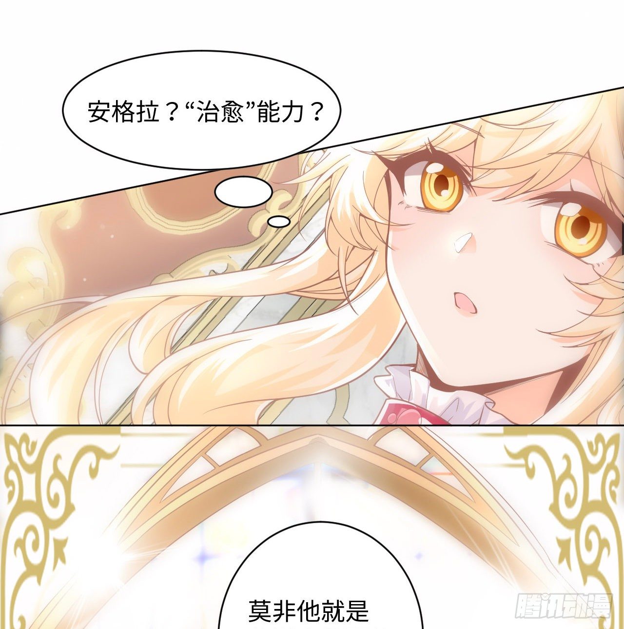 2话 三个怨种备胎47