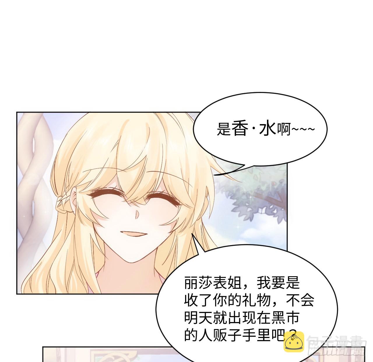 37话 这就是反差萌么？64