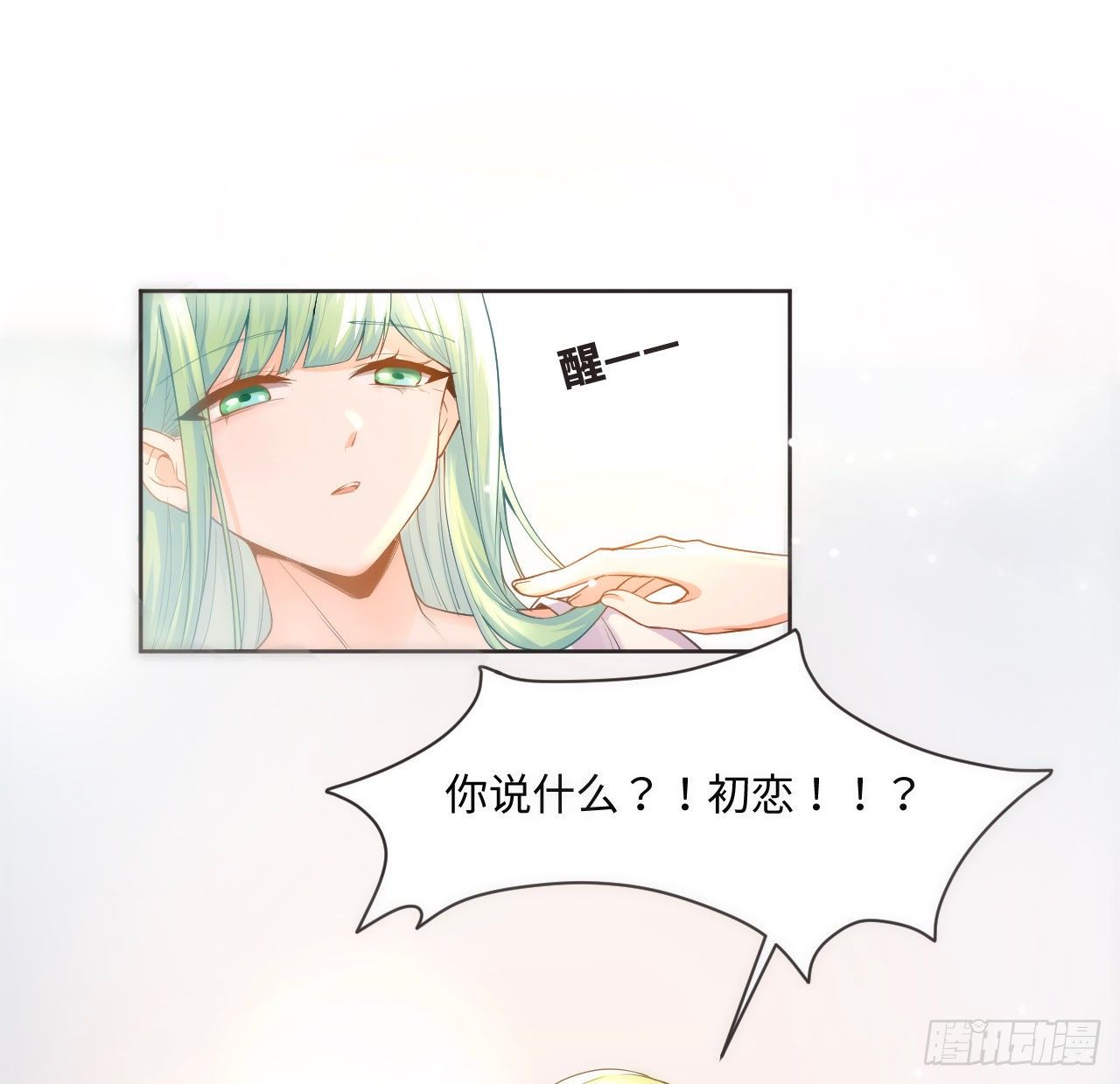 1话 奥菲娅公主25