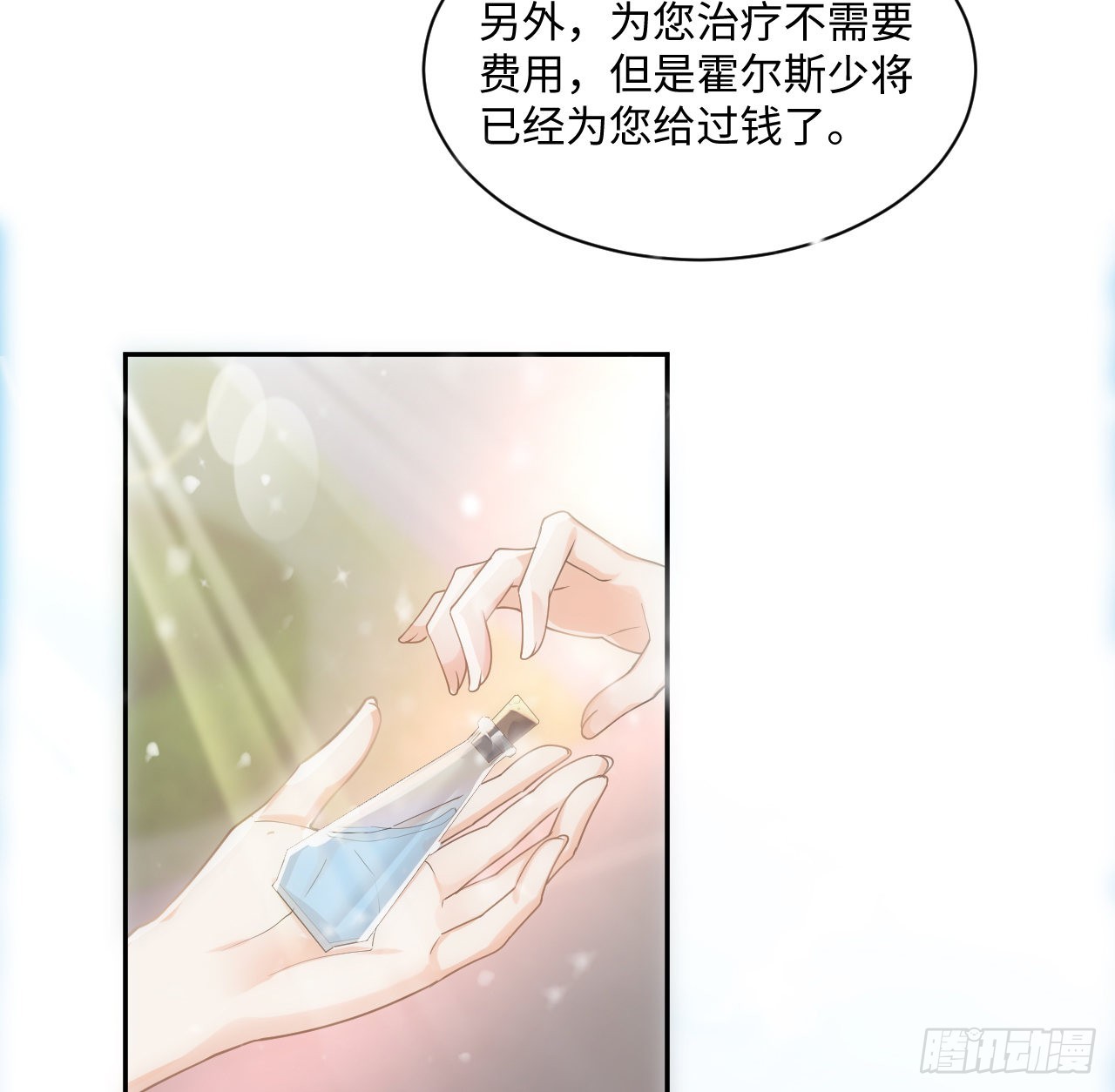 7话 弟弟是个白切黑！74