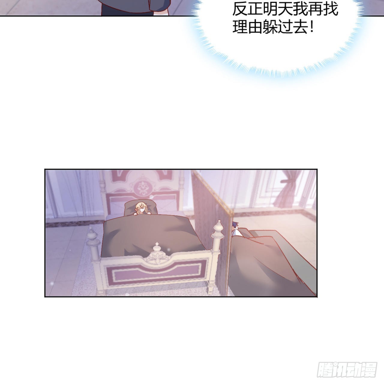 28话 奥菲娅，有我在64