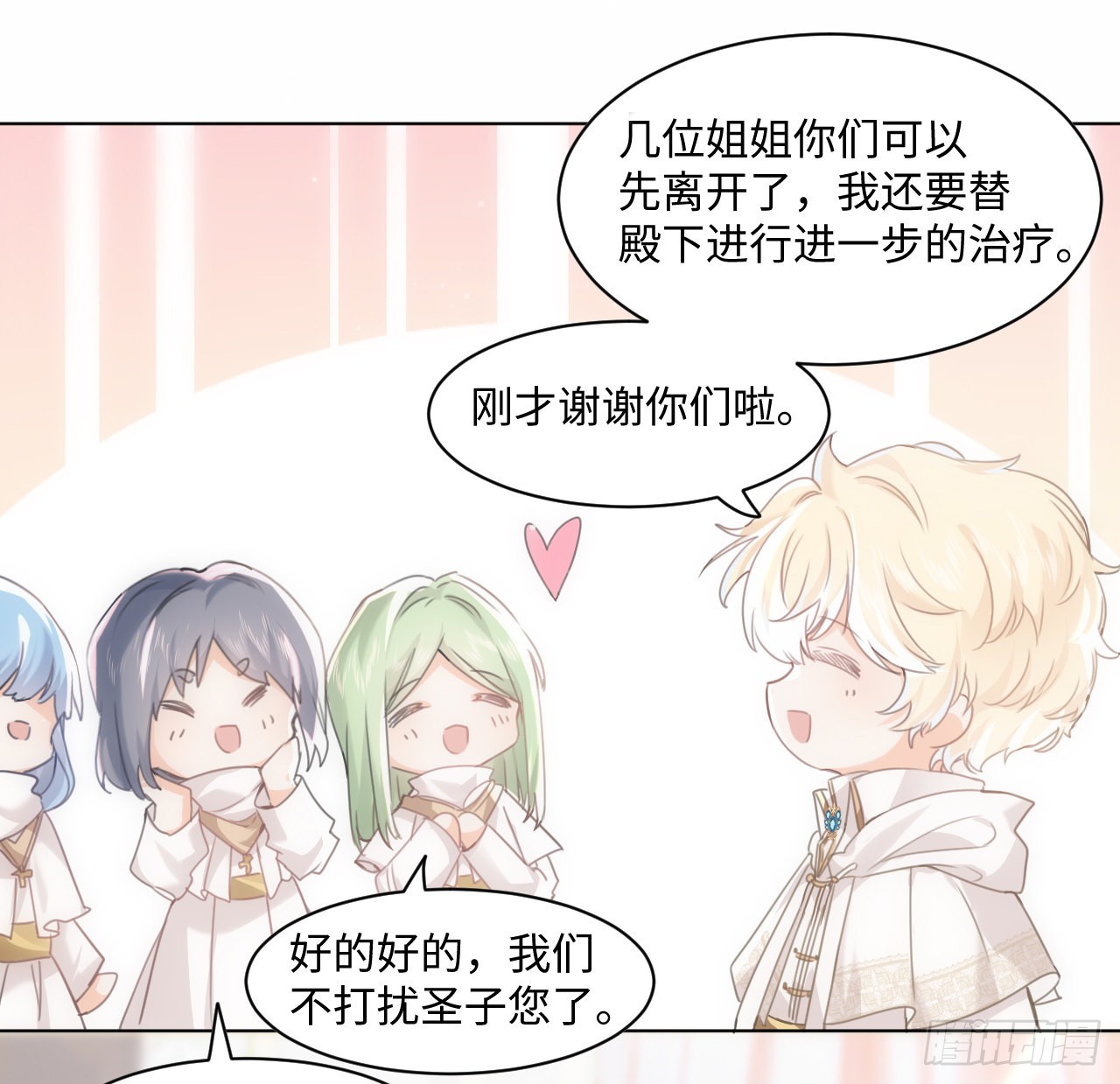 6话 口嫌体正直96