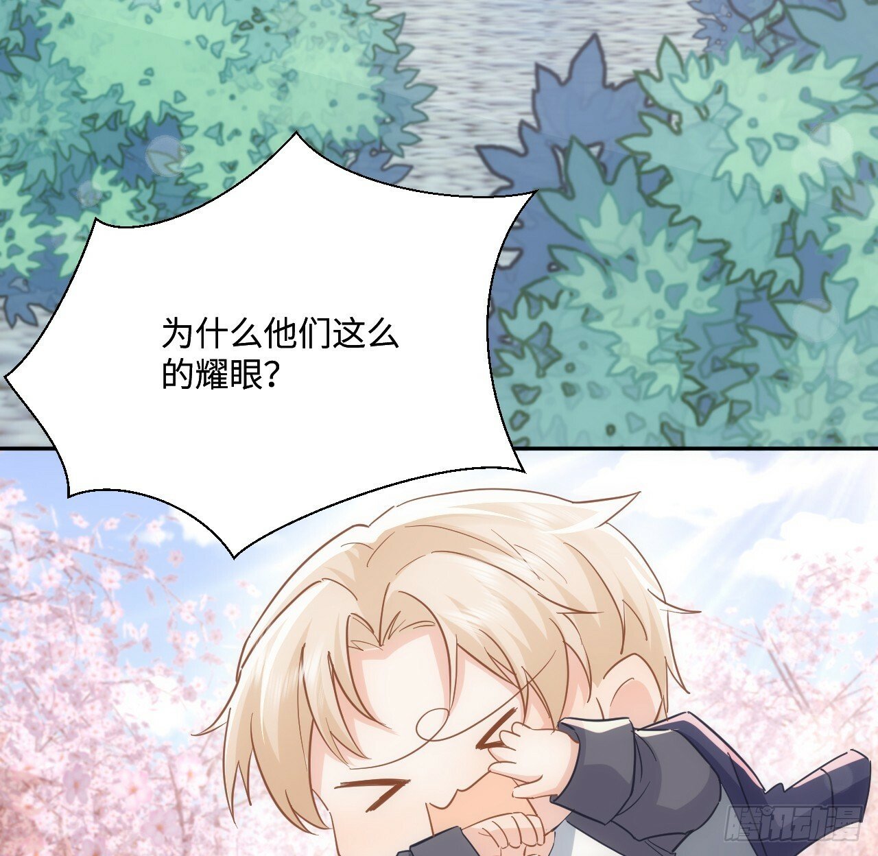 60话 如此耀眼的他们27