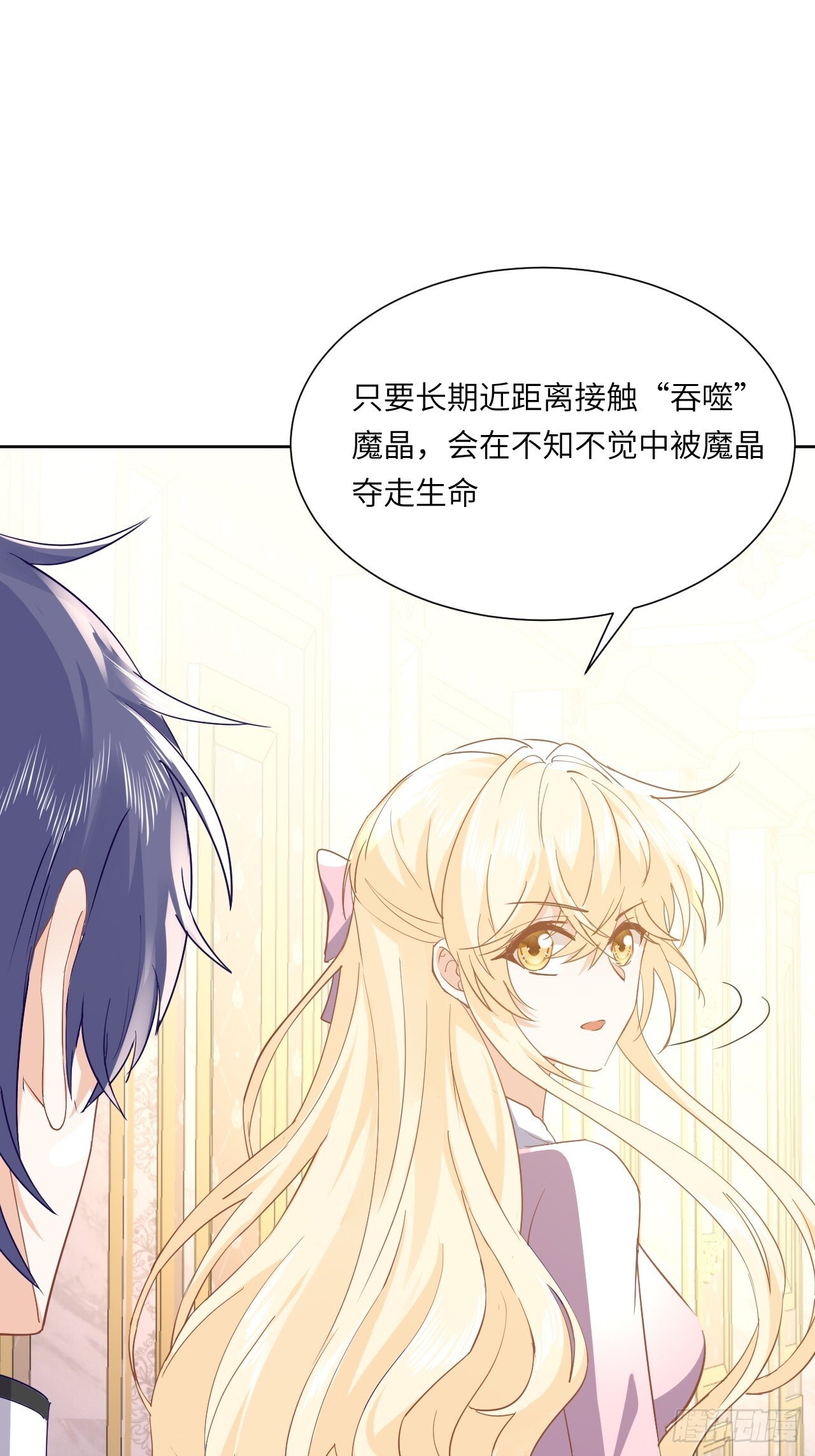 71话  你会跟我保持距离吗4