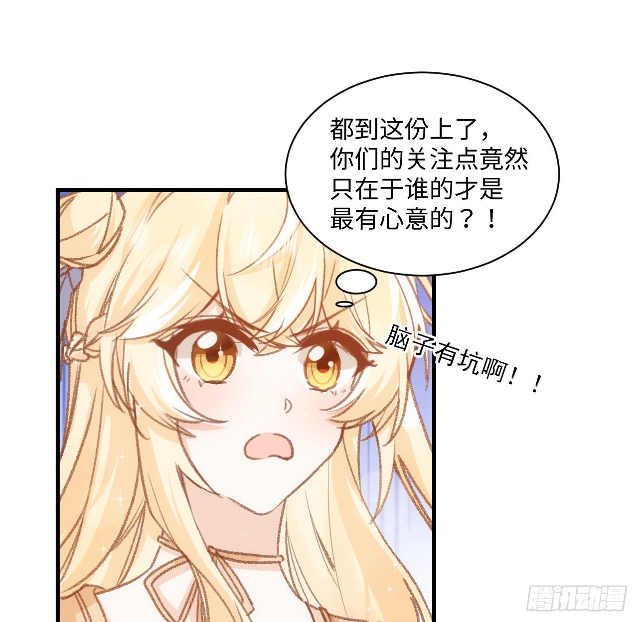 21话 我只会心疼姐姐75