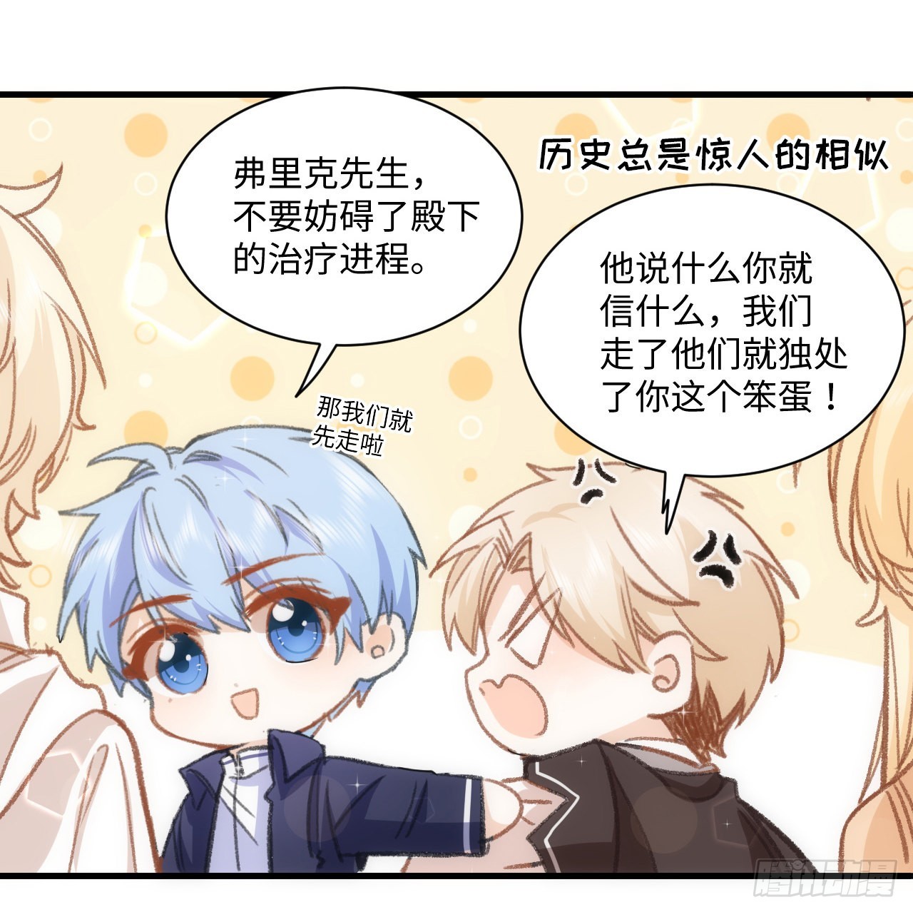 21话 我只会心疼姐姐91