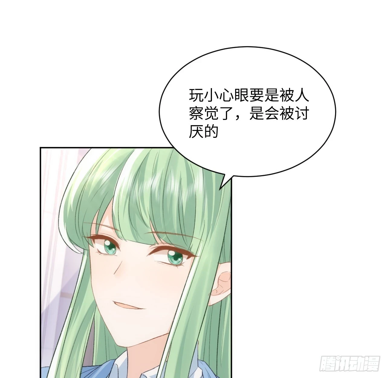 45话 奥菲娅的新宠？92
