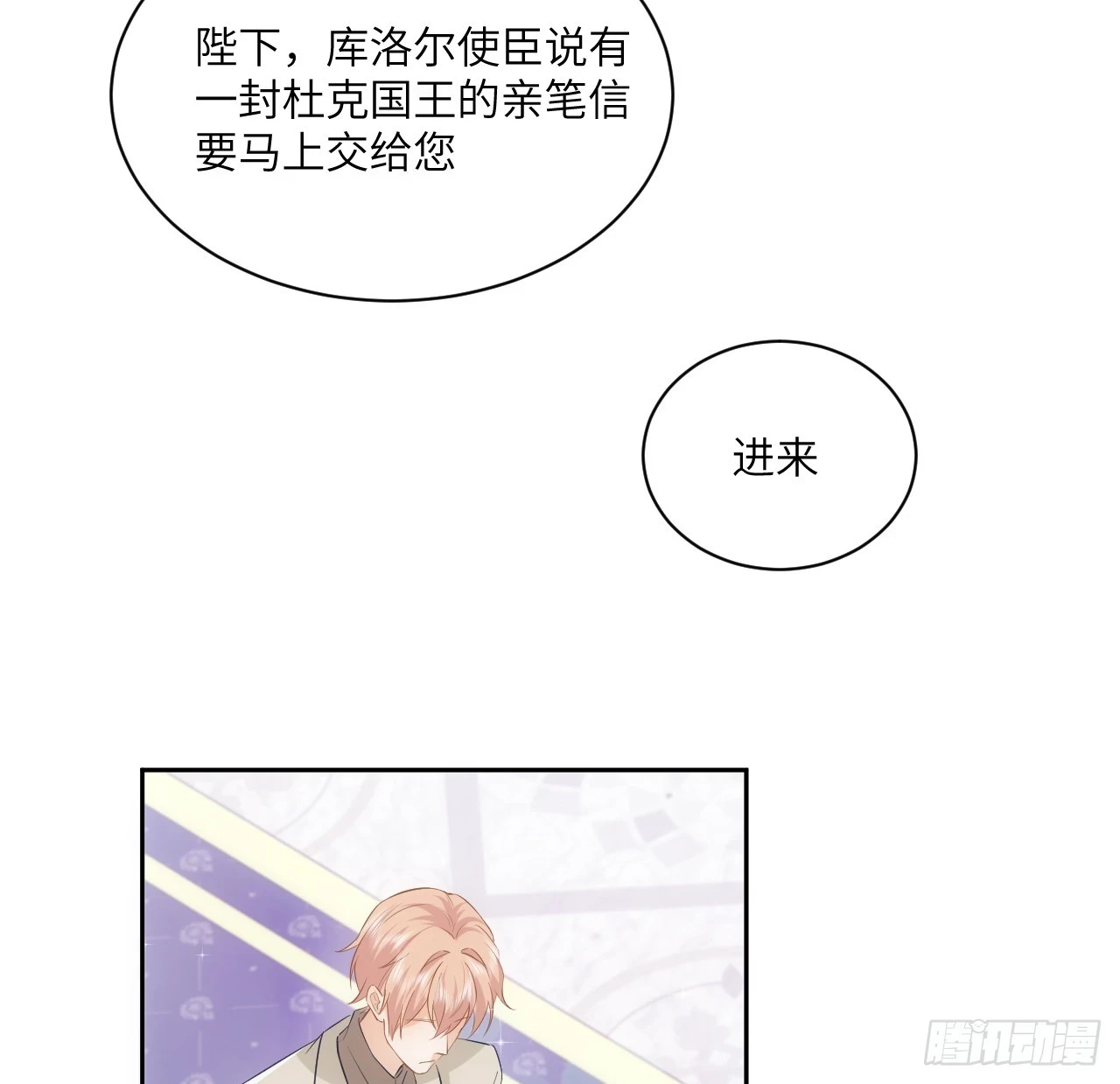 46话 库洛尔来访10