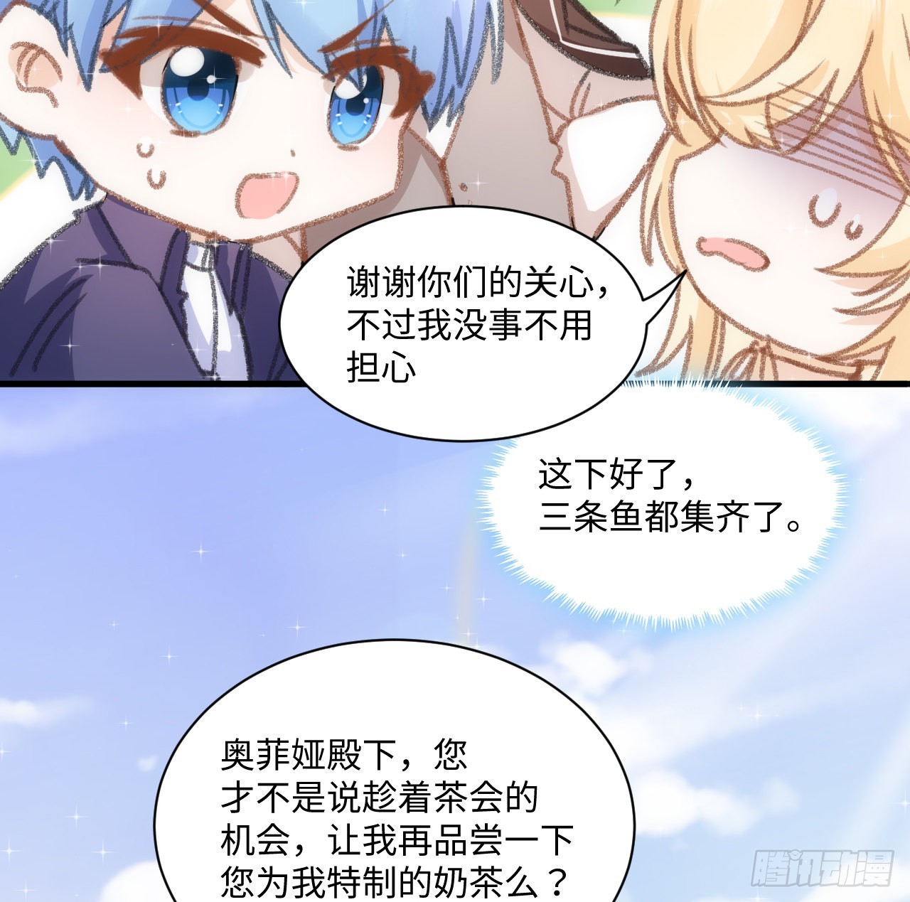21话 我只会心疼姐姐54