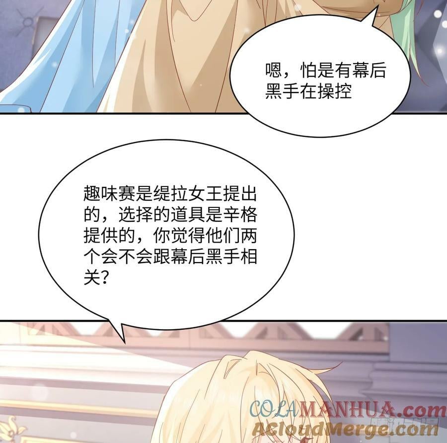 53话 不如来一场趣味赛？63