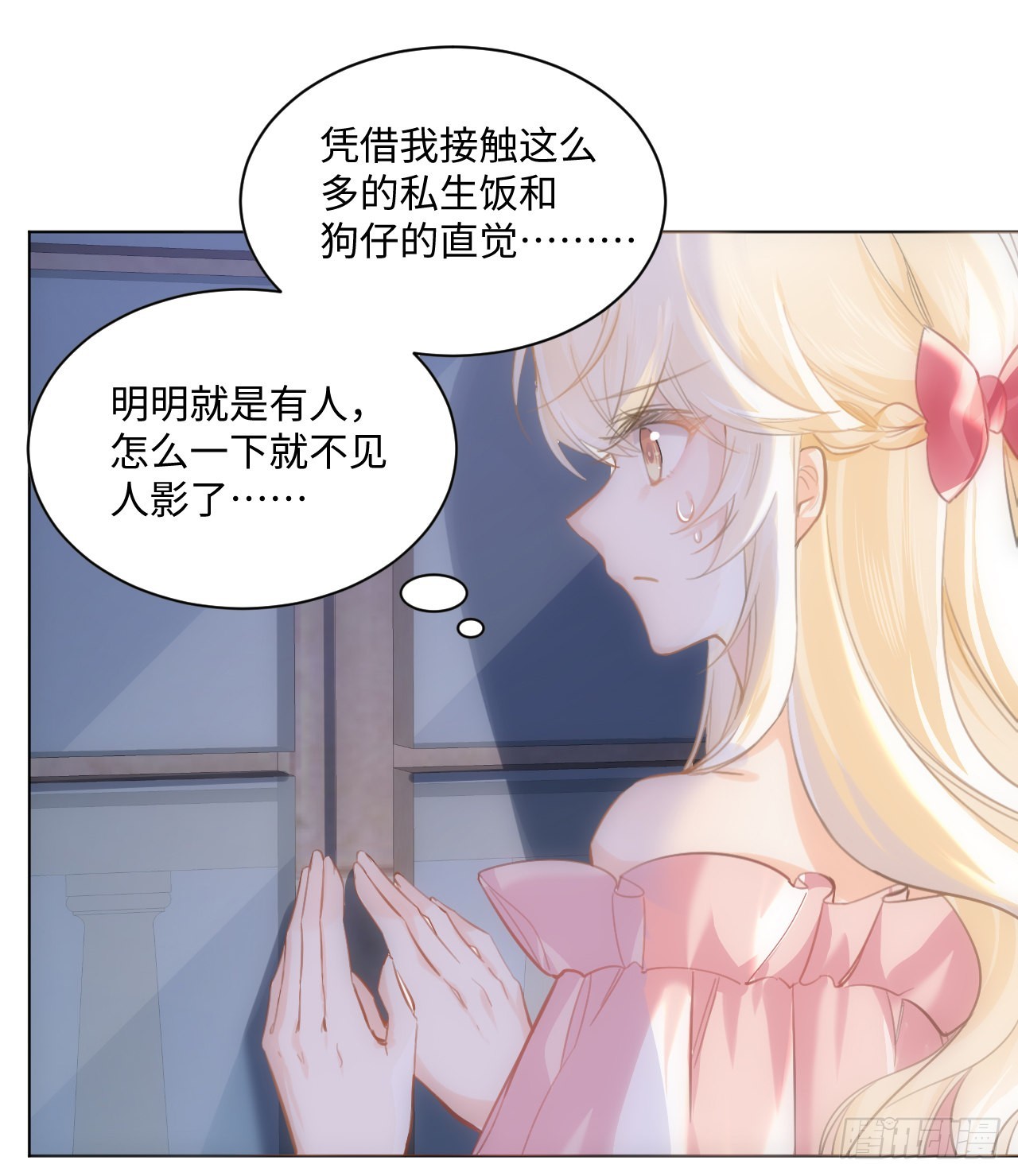 8话 兄妹禁忌的爱？？81