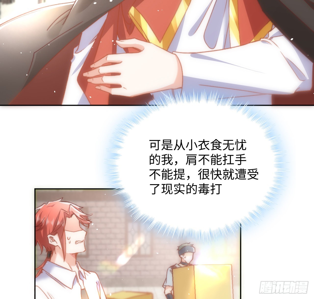 23话 榜一大佬40