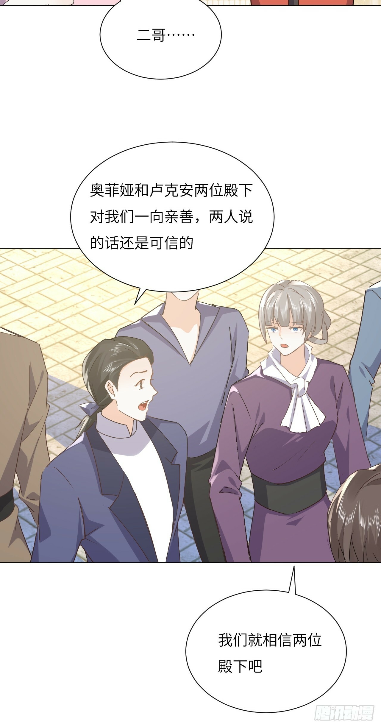 66话 让安格拉偿命37