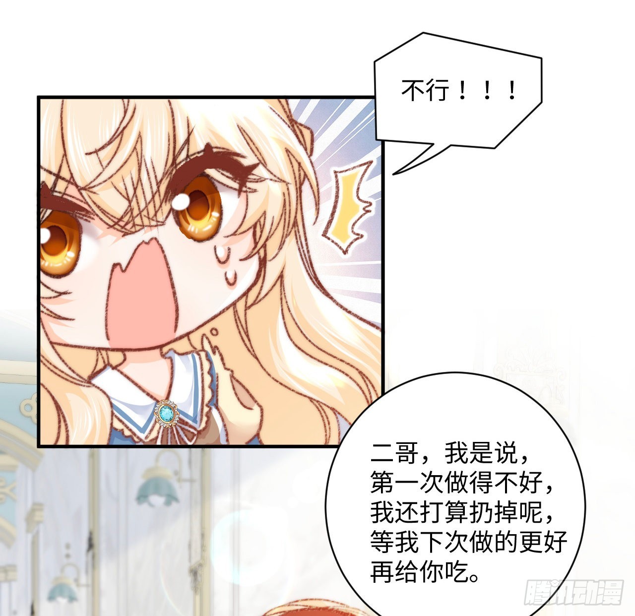 17话 骨科或伪骨科？56