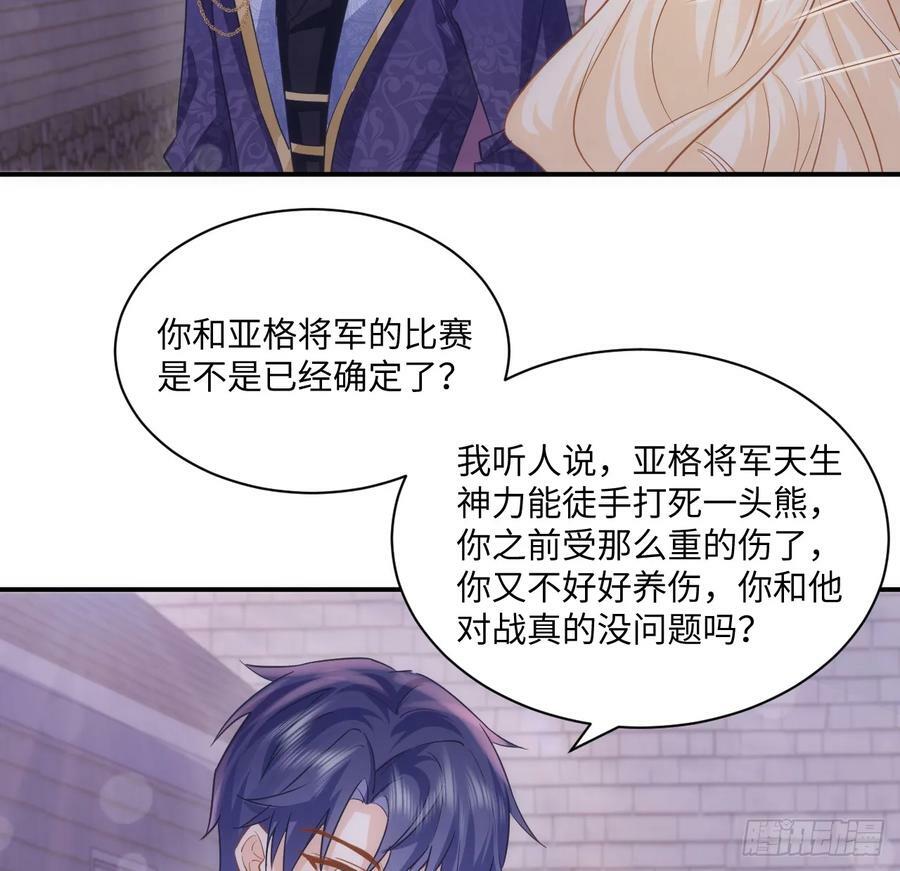 52话 正式比赛35