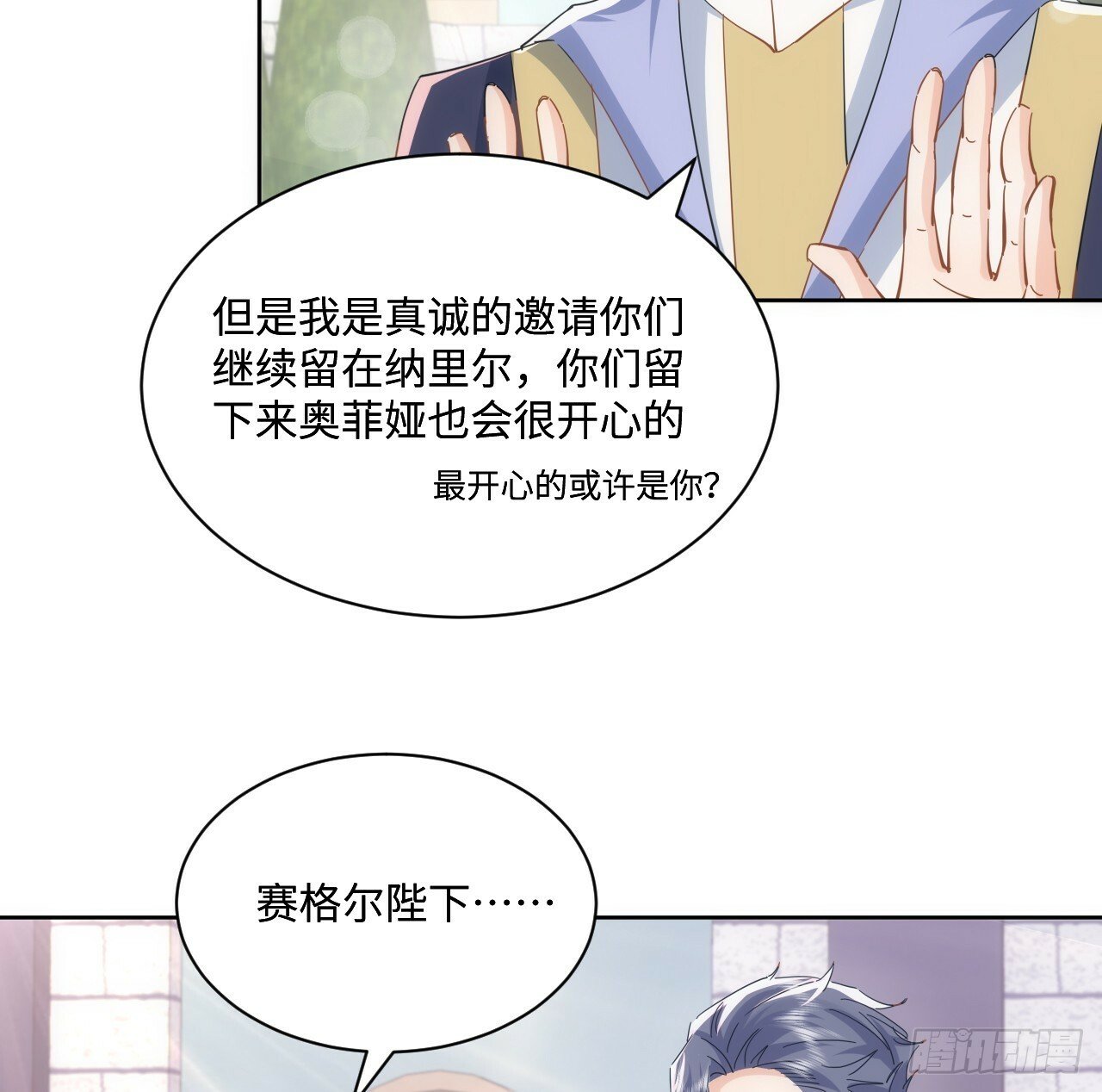 57话 留下来吧45