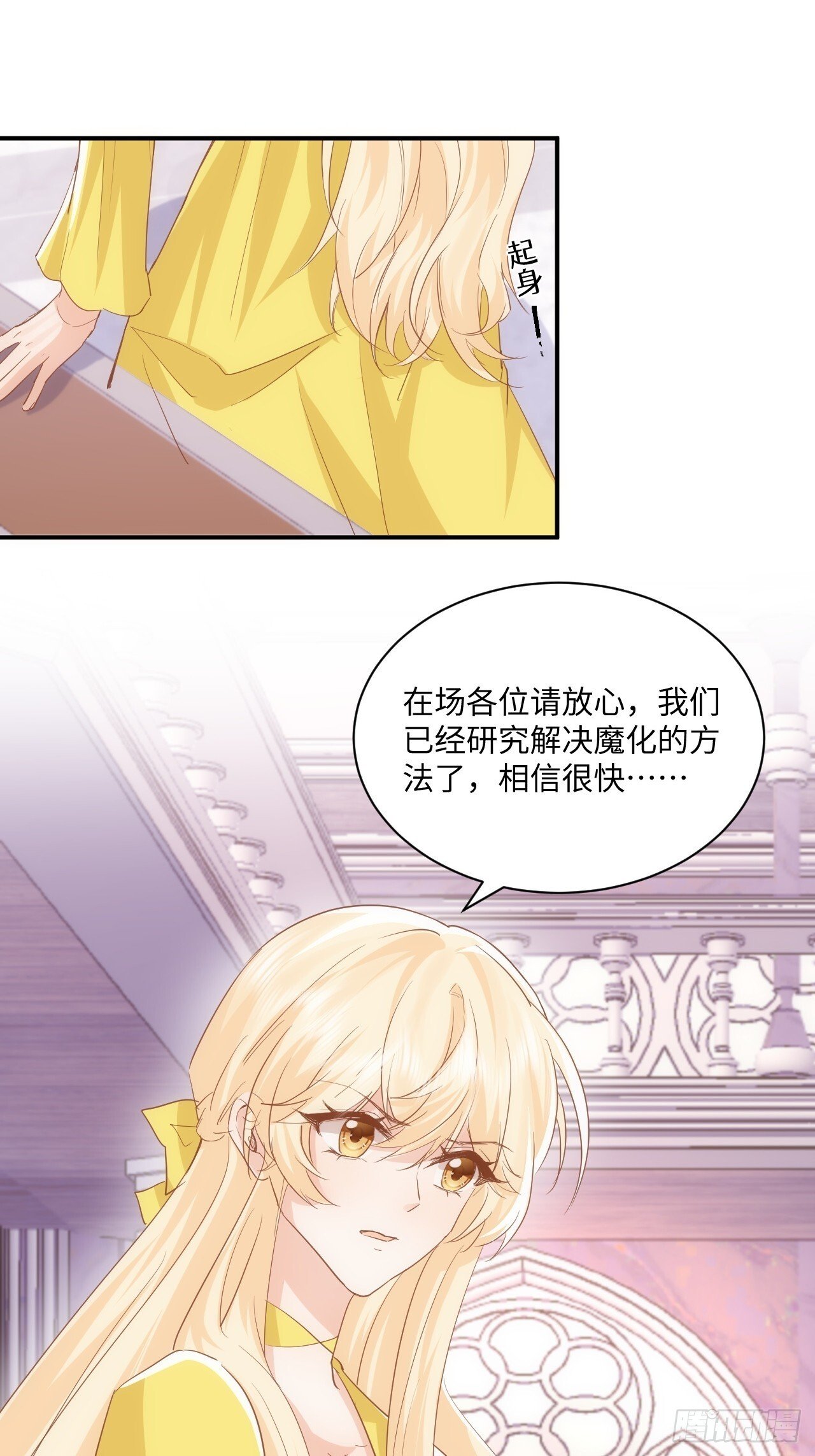 69话  殿下！11