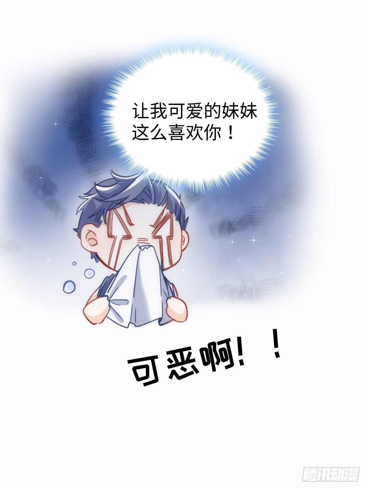 19话 还是那个霍尔斯33